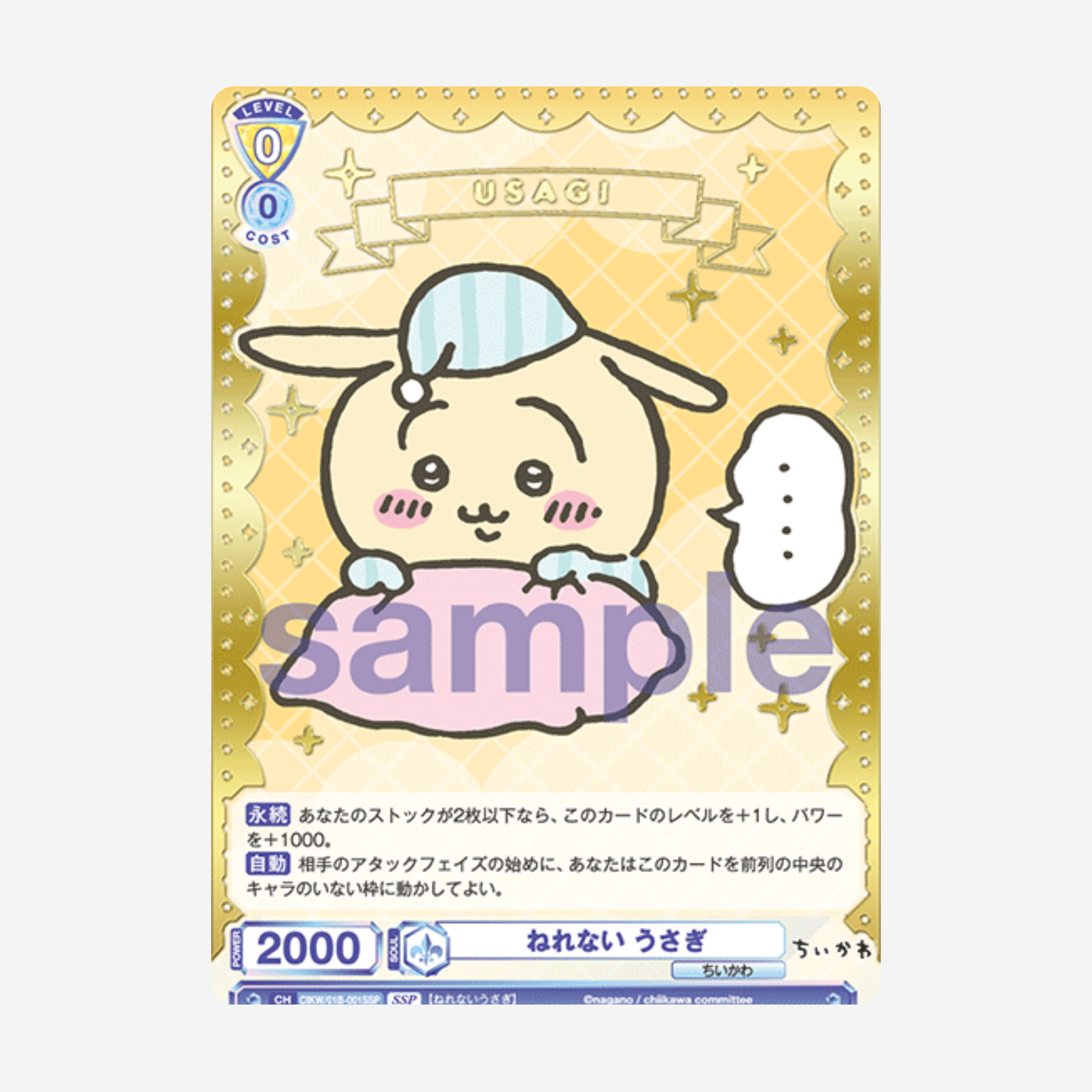 [WEISS SCHWARZ BLAU] CHIKAWA DISPLAY [JP]