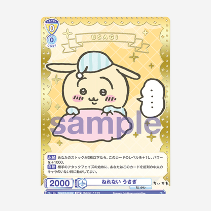 [WEISS SCHWARZ BLAU] CHIKAWA DISPLAY [JP]