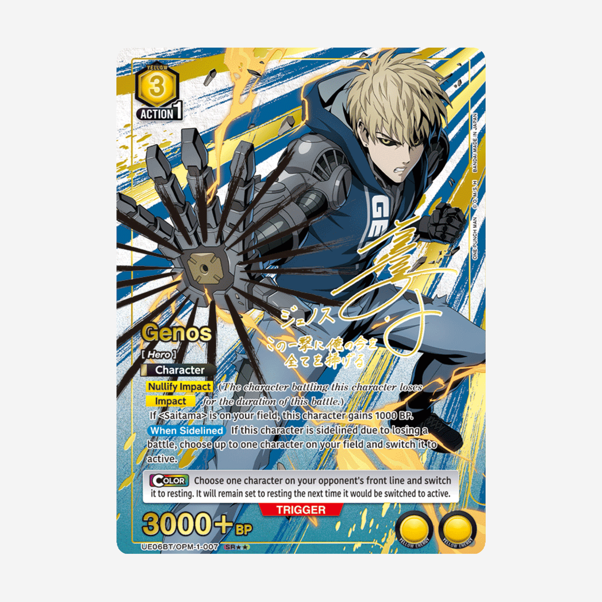 [BANDAI] UNION ARENA - ONE PUNCH MAN DISPLAY UE06BT [EN]