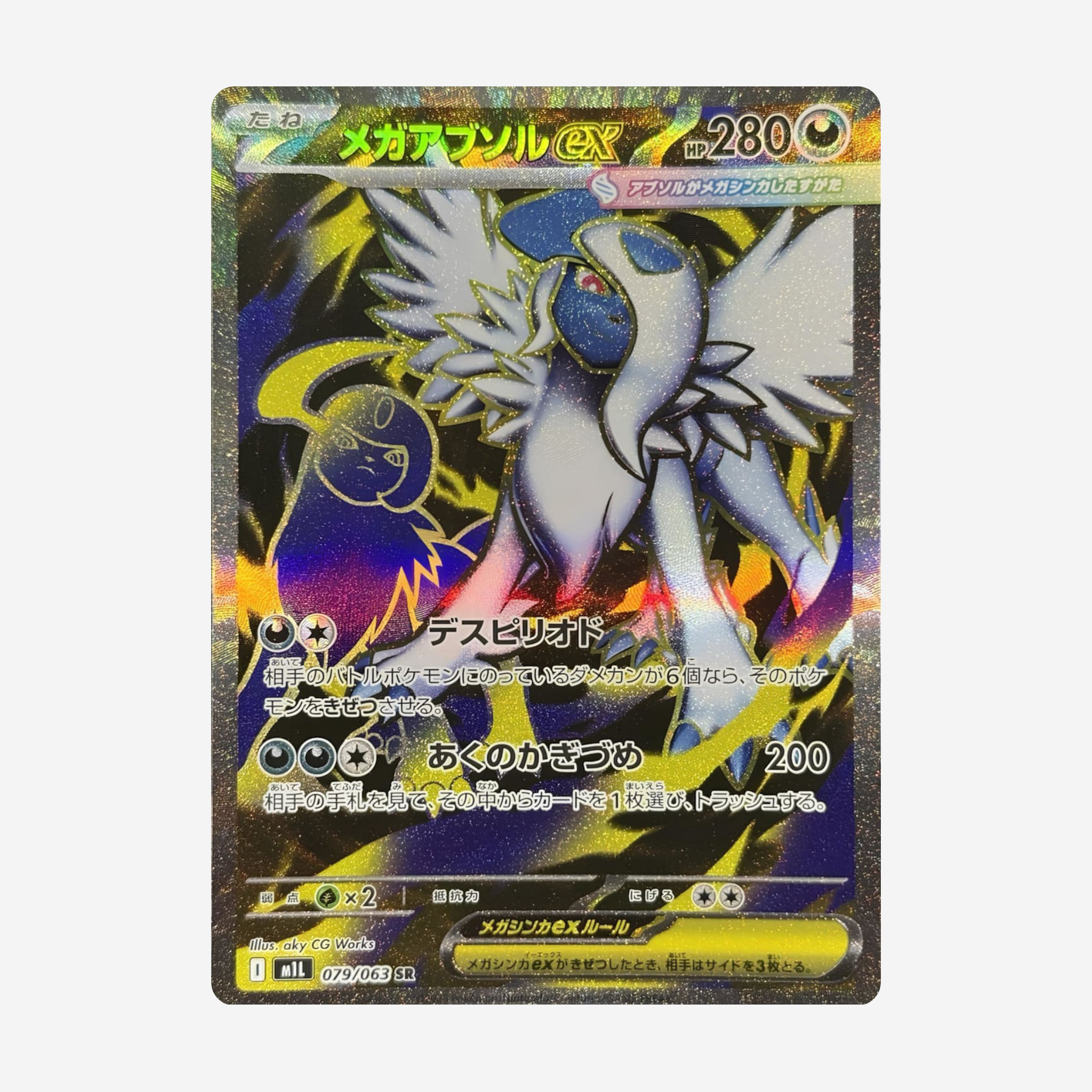 [POKÉMON] MEGA BRAVE (M1L) BOOSTER [JP]