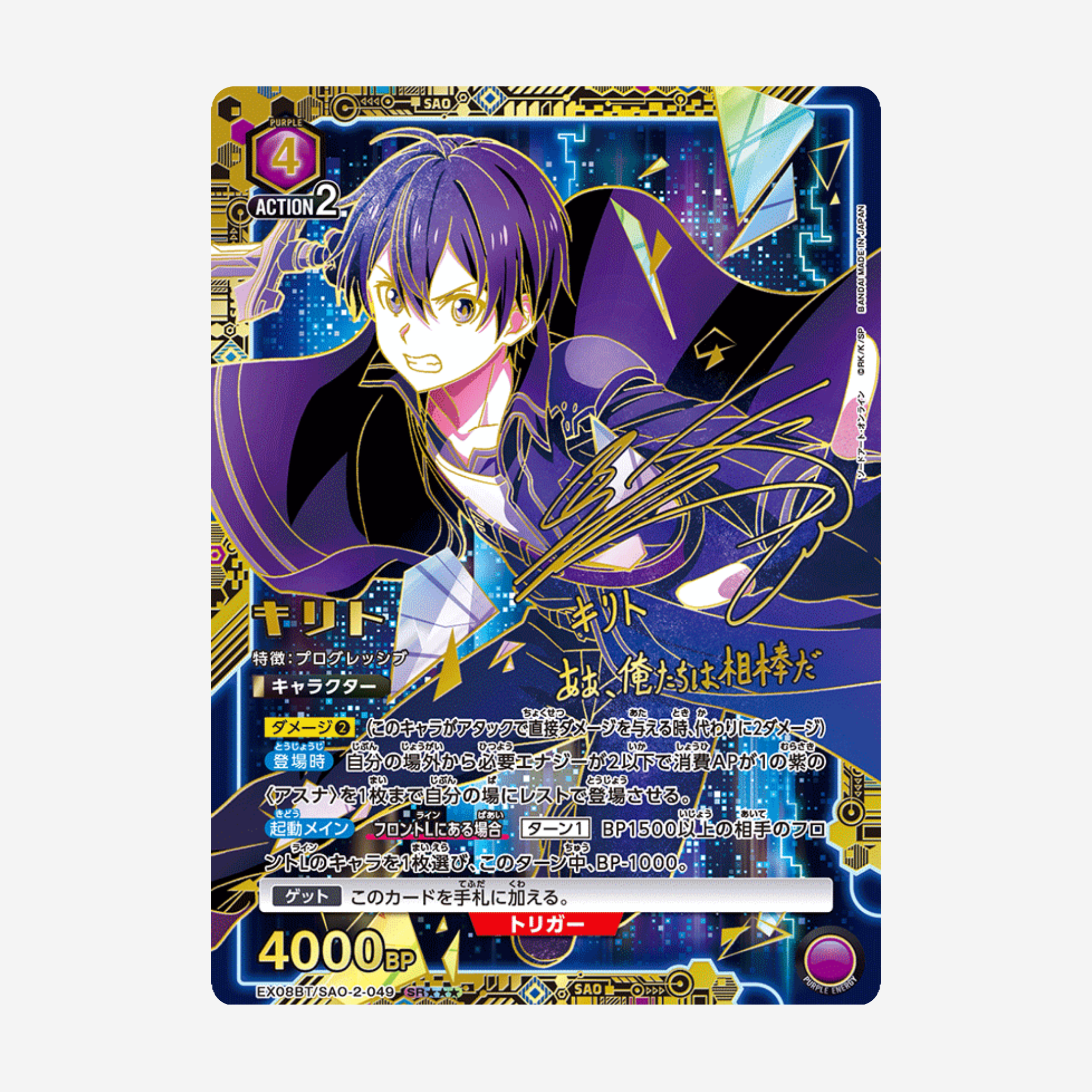 [BANDAI] UNION ARENA - SWORD ART ONLINE VOL. 2 BOOSTER [EX08BT]