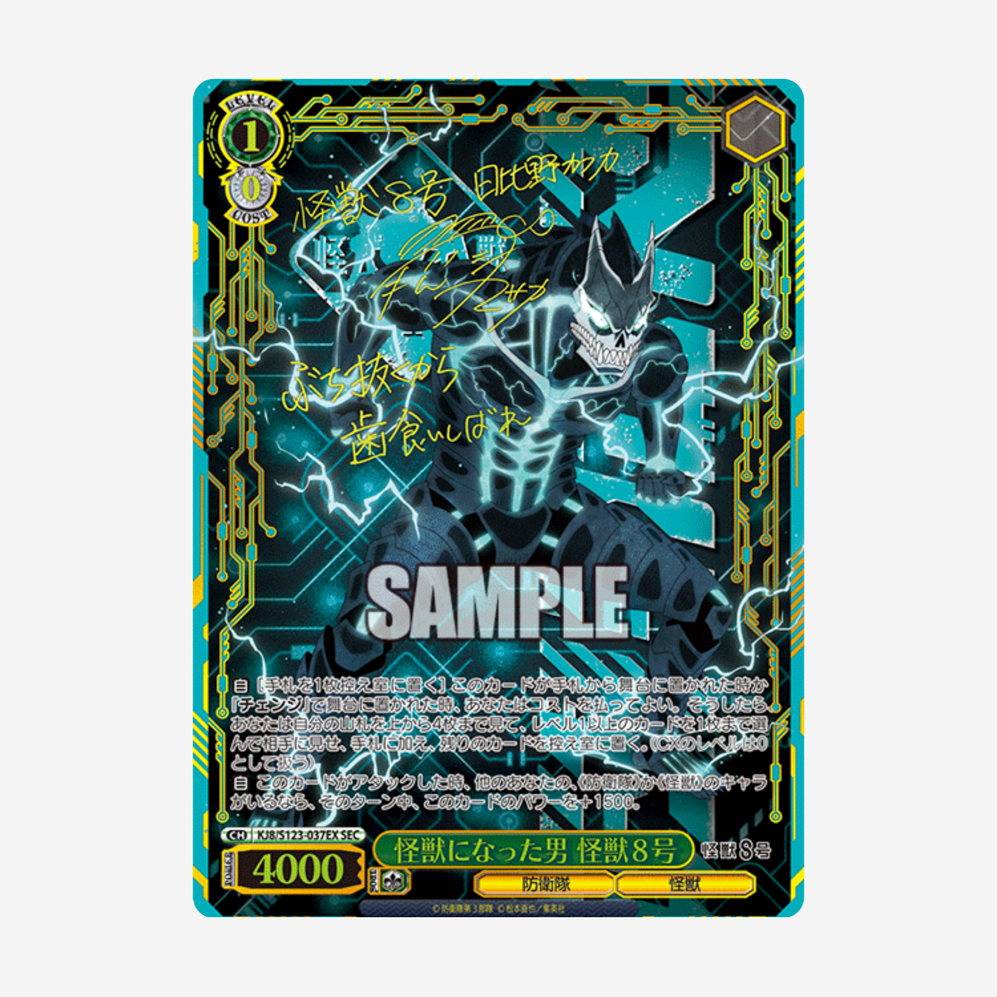 [WEISS SCHWARZ] KAIJU NO. 8 DISPLAY [JP]
