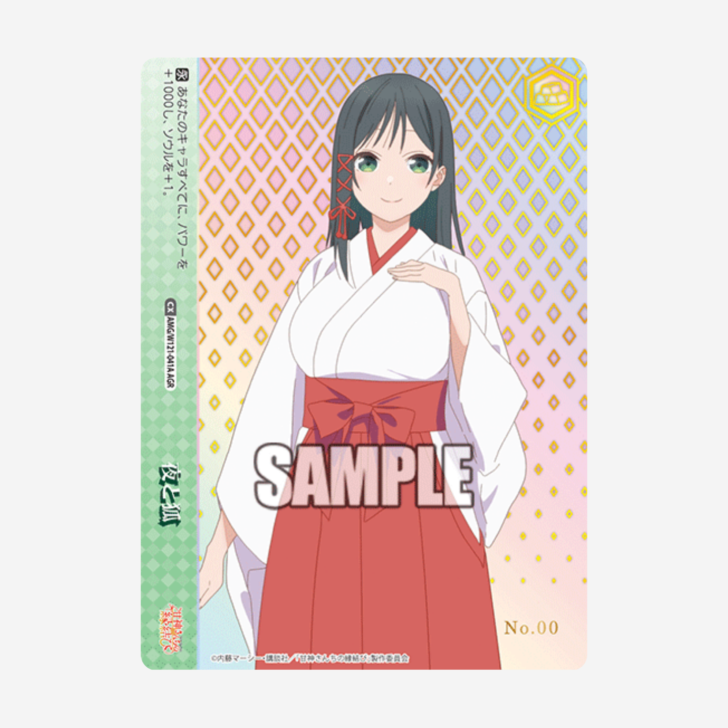 [WEISS SCHWARZ] TYING THE KNOT WITH AN AMAGAMI SISTER DISPLAY [JP]