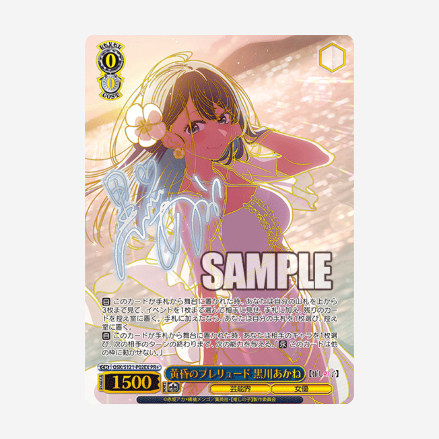 [WEISS SCHWARZ] OSHI NO KO VOL. 2 DISPLAY [JP]