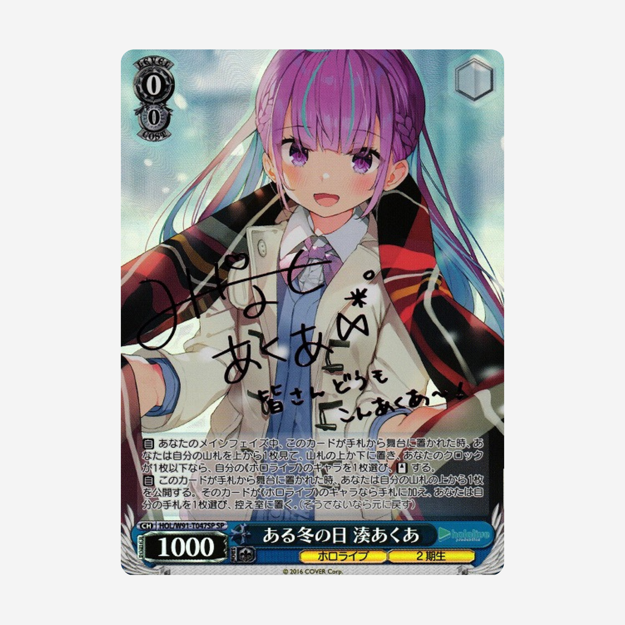 [WEISS SCHWARZ] HOLOLIVE VOL. 1 & VOL. 2 RE:MIX BOOSTER [JP]