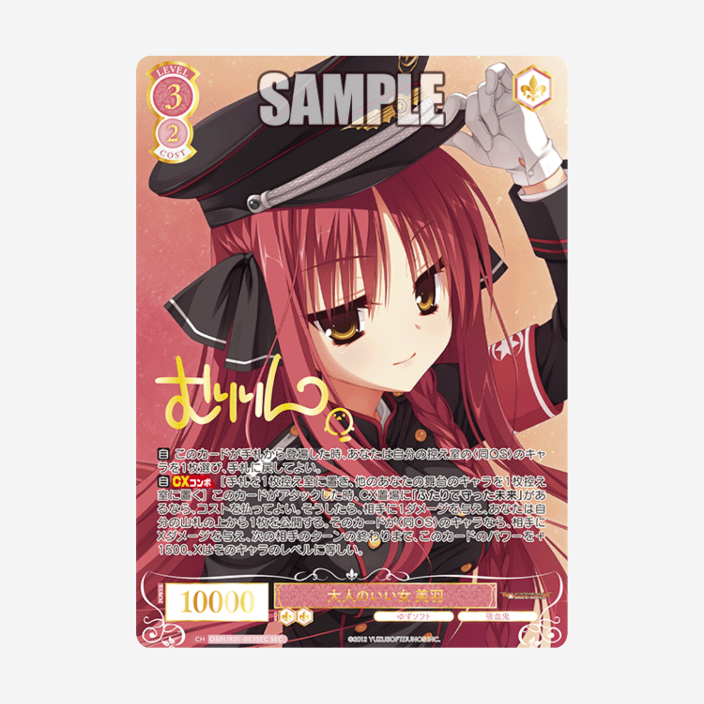 [WEISS SCHWARZ ROSE] YUZUSOFT DISPLAY [JP]