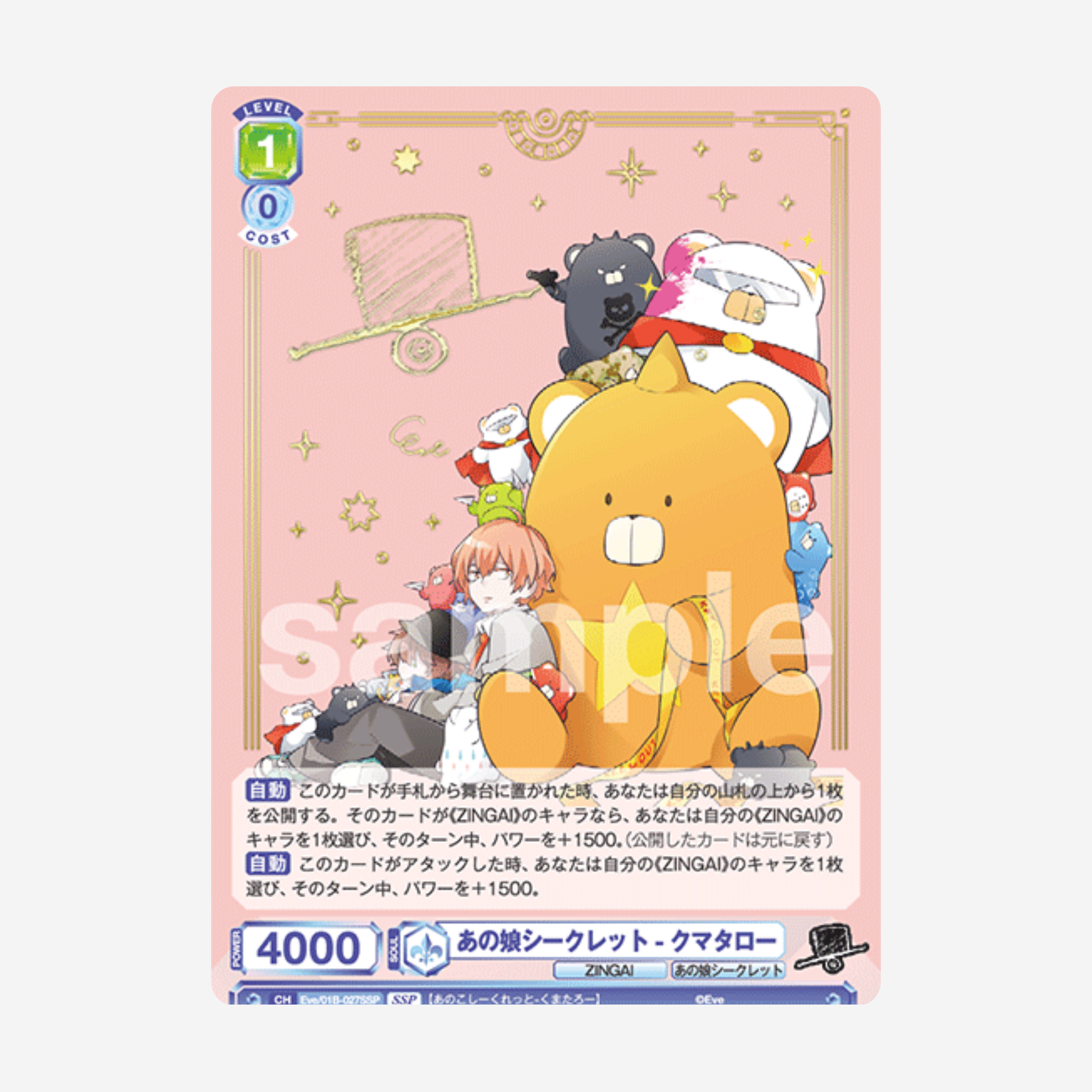 [WEISS SCHWARZ BLAU] EVE ZINGAI/CARD COLLECTION DISPLAY [JP]