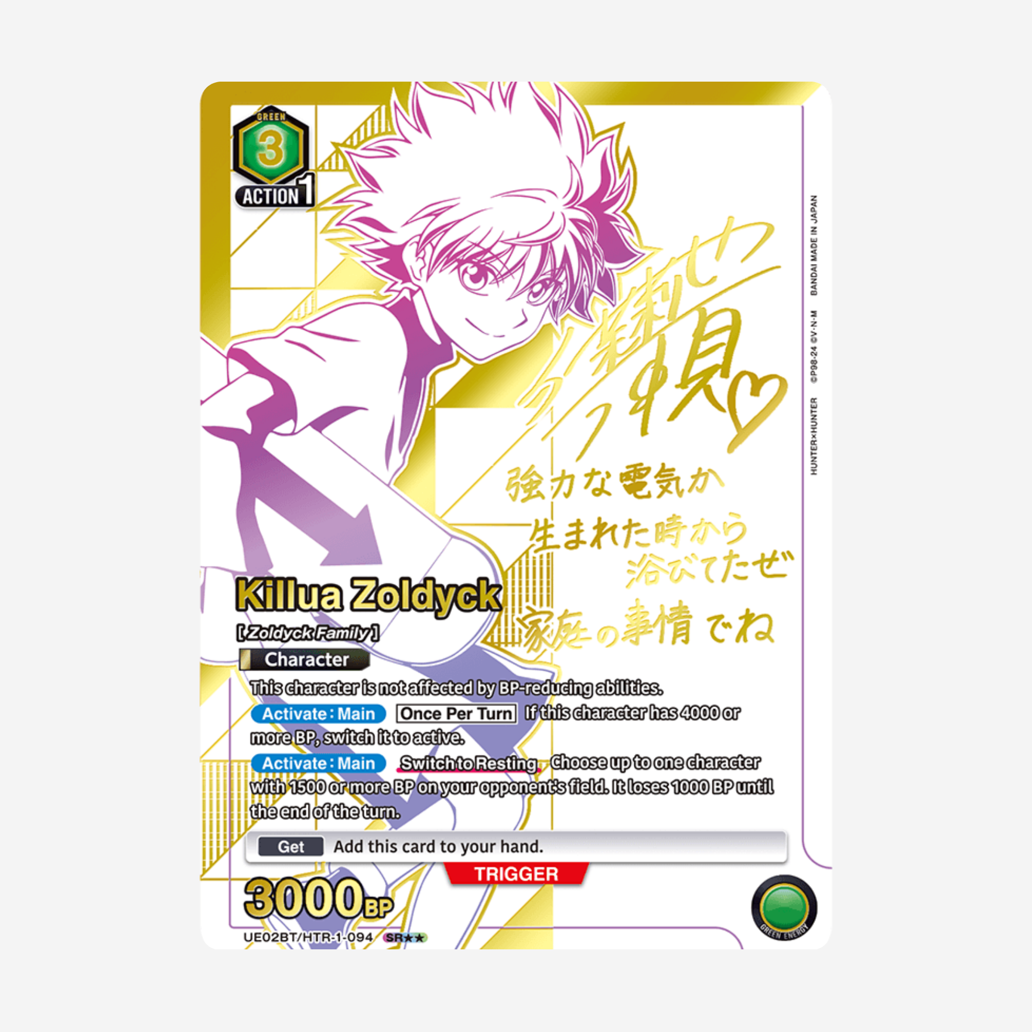 [BANDAI] UNION ARENA - HUNTER X HUNTER DISPLAY UE02BT [EN]