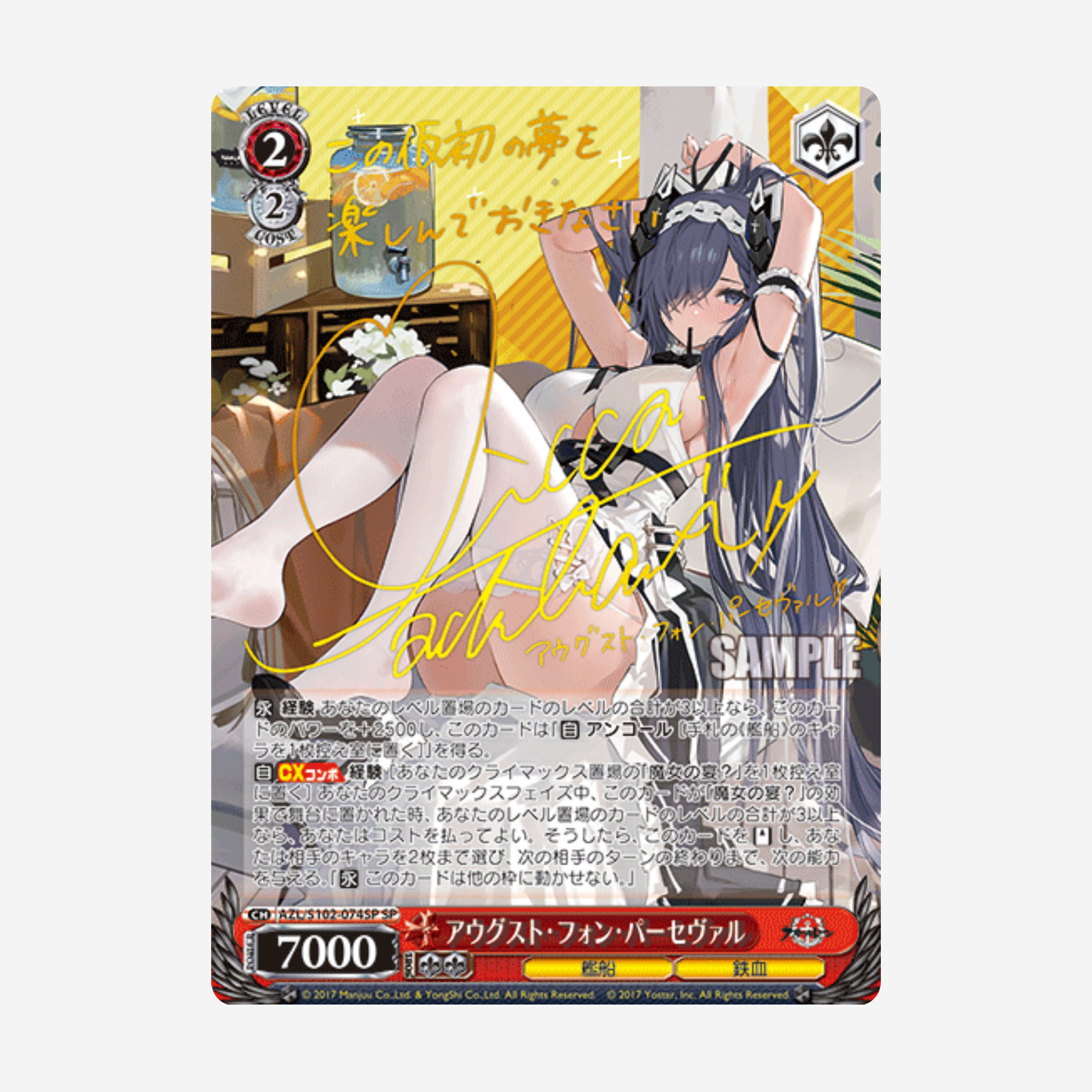 [WEISS SCHWARZ] AZUR LANE VOL. 1 DISPLAY [JP]