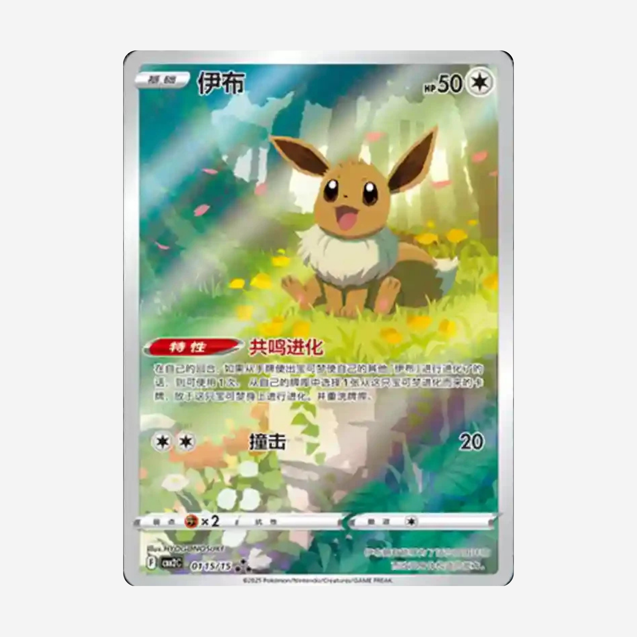 [POKÉMON] GEM PACK VOL. 2 DISPLAY [CN]