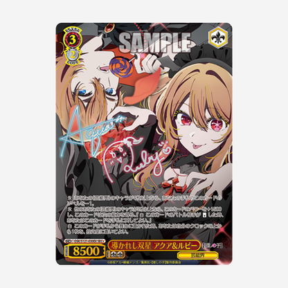 [WEISS SCHWARZ] OSHI NO KO VOL. 2 DISPLAY [JP]