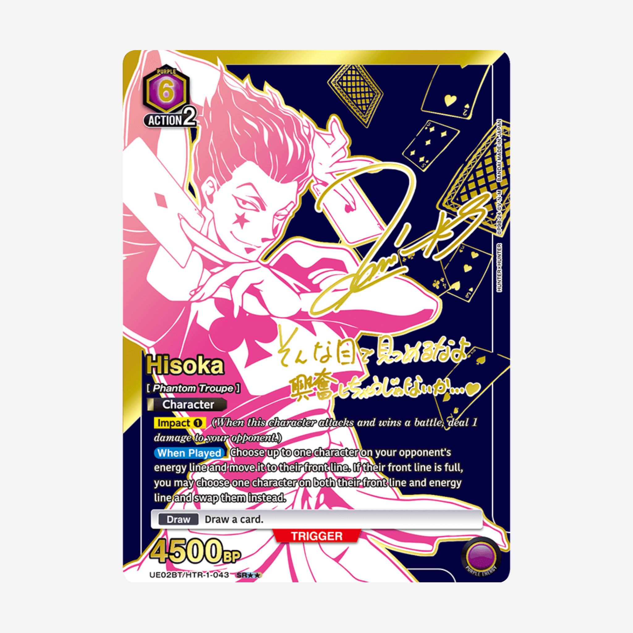 [BANDAI] UNION ARENA - HUNTER X HUNTER DISPLAY UE02BT [EN]