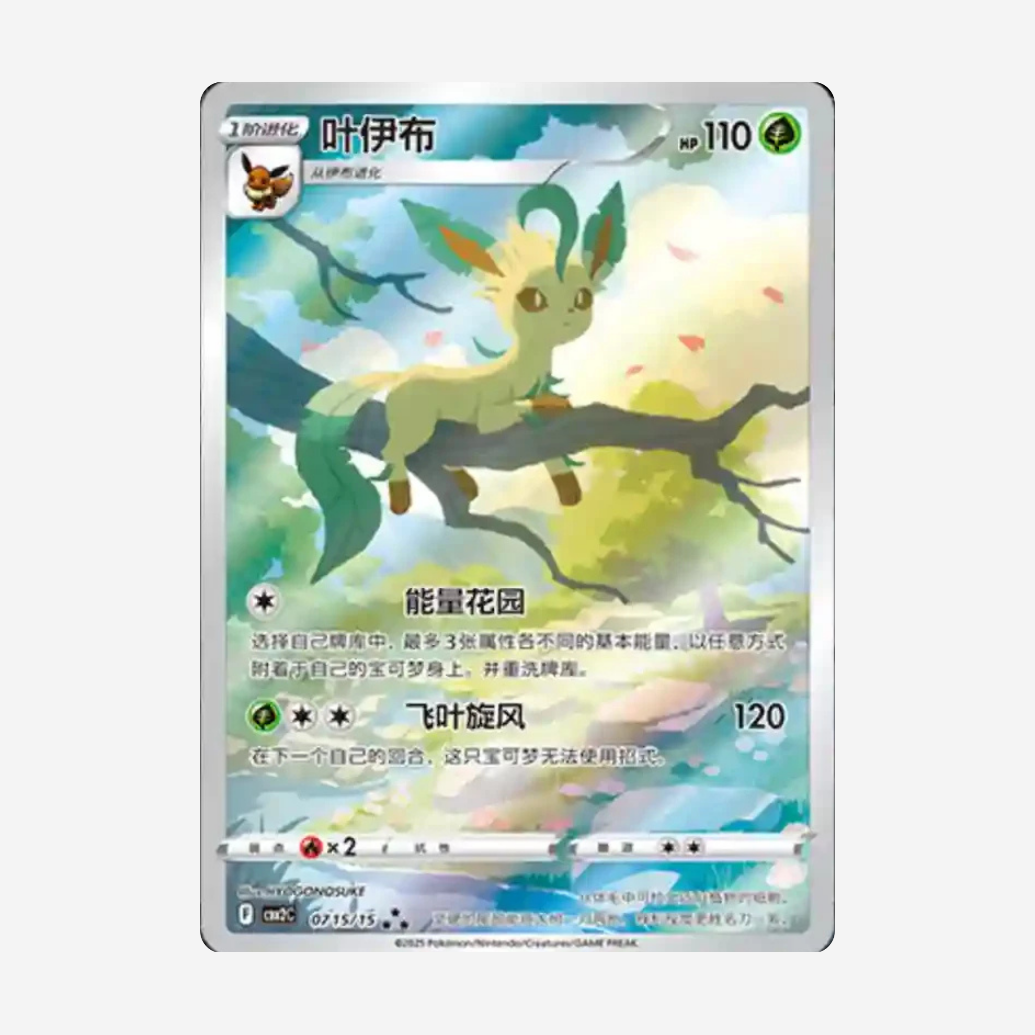 [POKÉMON] GEM PACK VOL. 2 DISPLAY [CN]