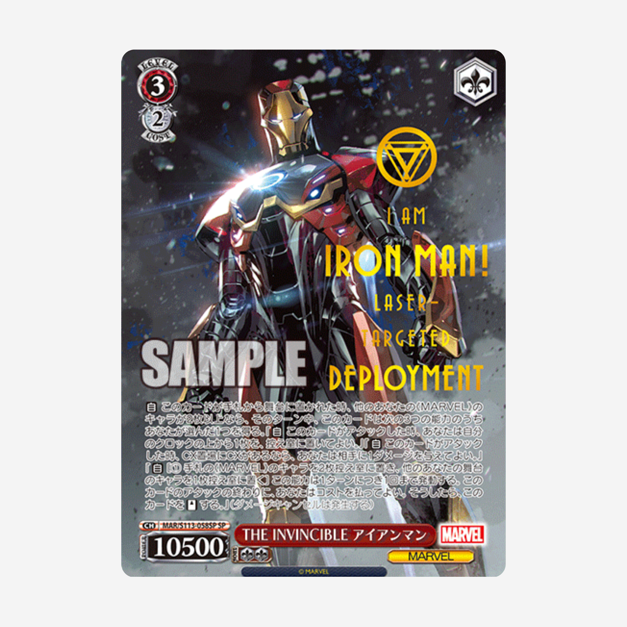 [WEISS SCHWARZ] MARVEL VOL. 2 BOOSTER [JP]