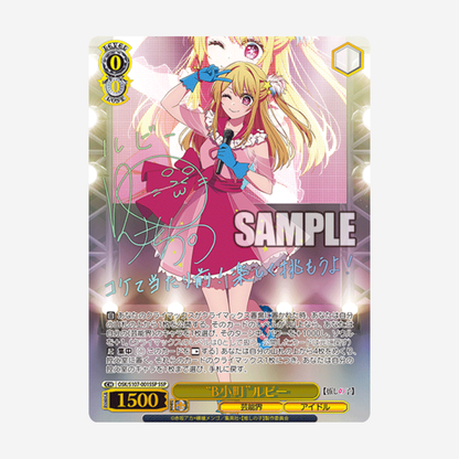 [WEISS SCHWARZ] OSHI NO KO BOOSTER [JP]