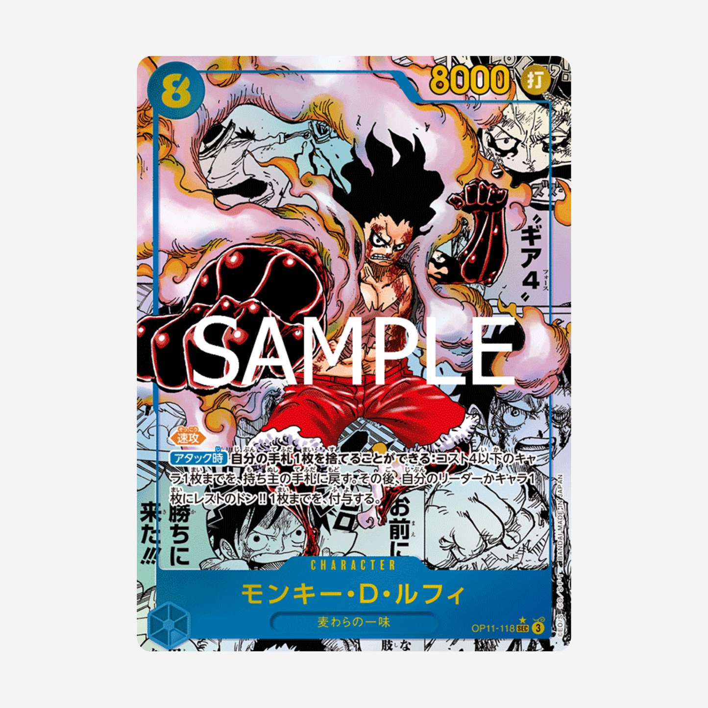 [BANDAI] ONE PIECE OP11 - A FIST OF DIVINE SPEED BOOSTER [JP]