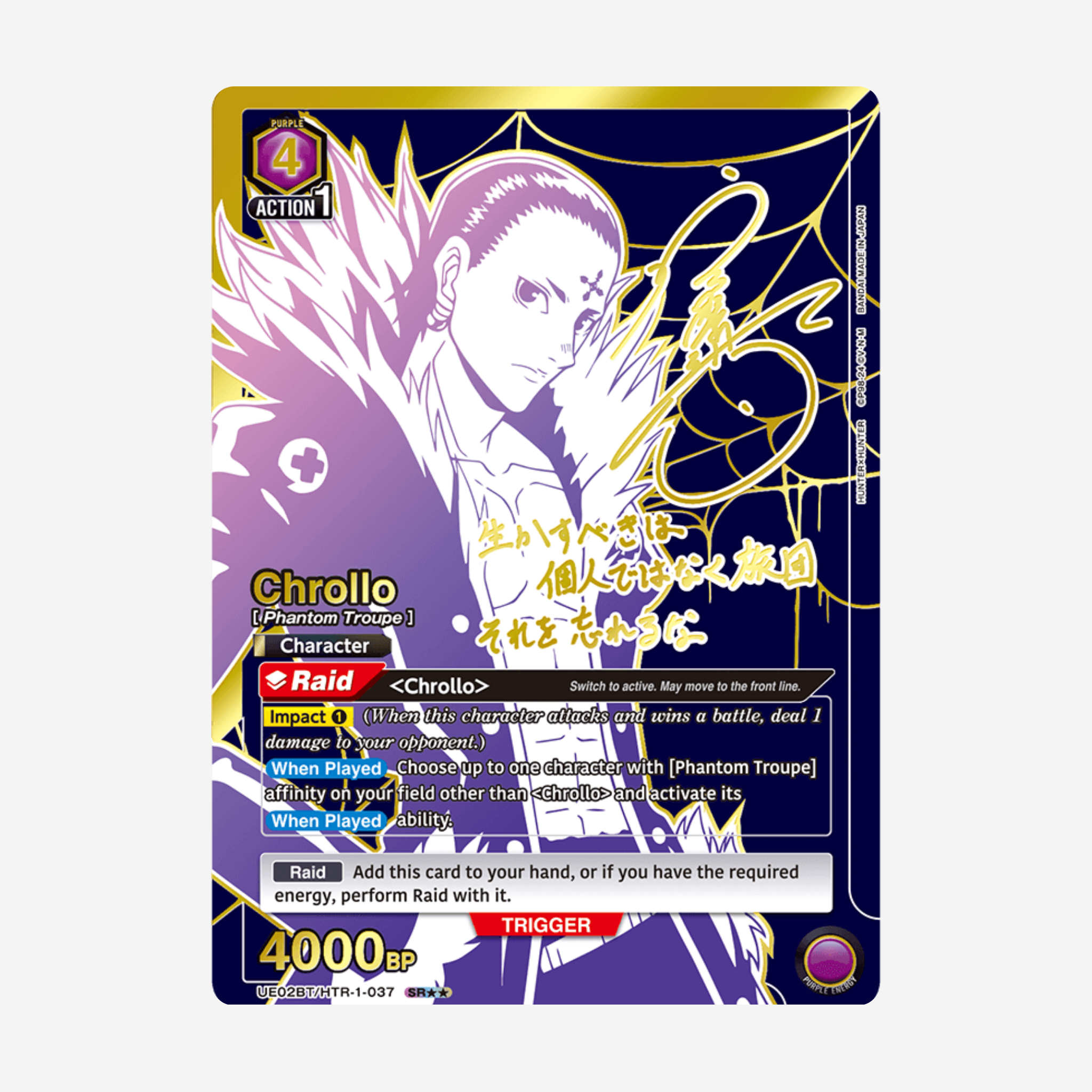 [BANDAI] UNION ARENA - HUNTER X HUNTER BOOSTER UE02BT [EN]