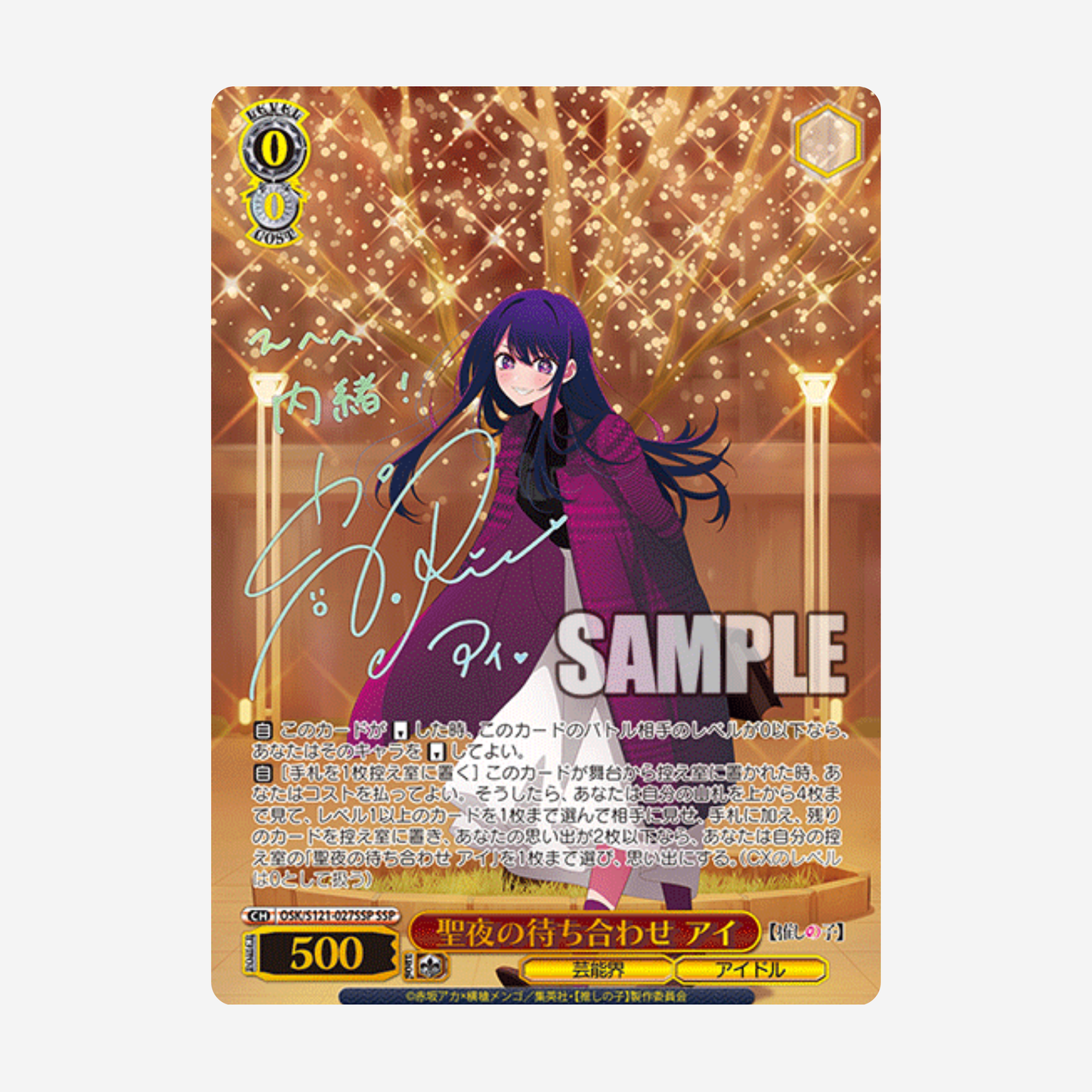 [WEISS SCHWARZ] OSHI NO KO VOL. 2 DISPLAY [JP]
