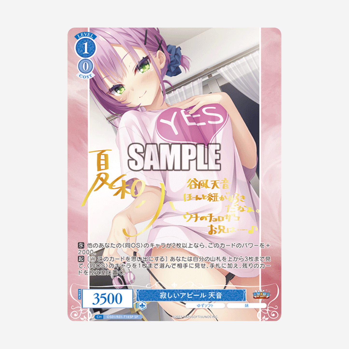 [WEISS SCHWARZ ROSE] YUZUSOFT DISPLAY [JP]