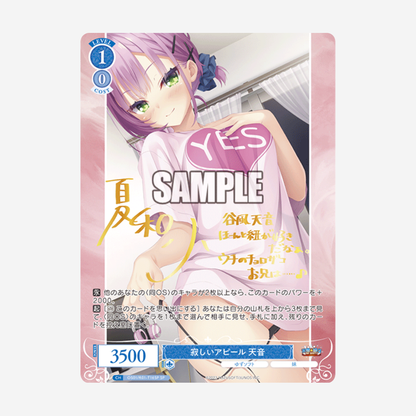 [WEISS SCHWARZ ROSE] YUZUSOFT DISPLAY [JP]