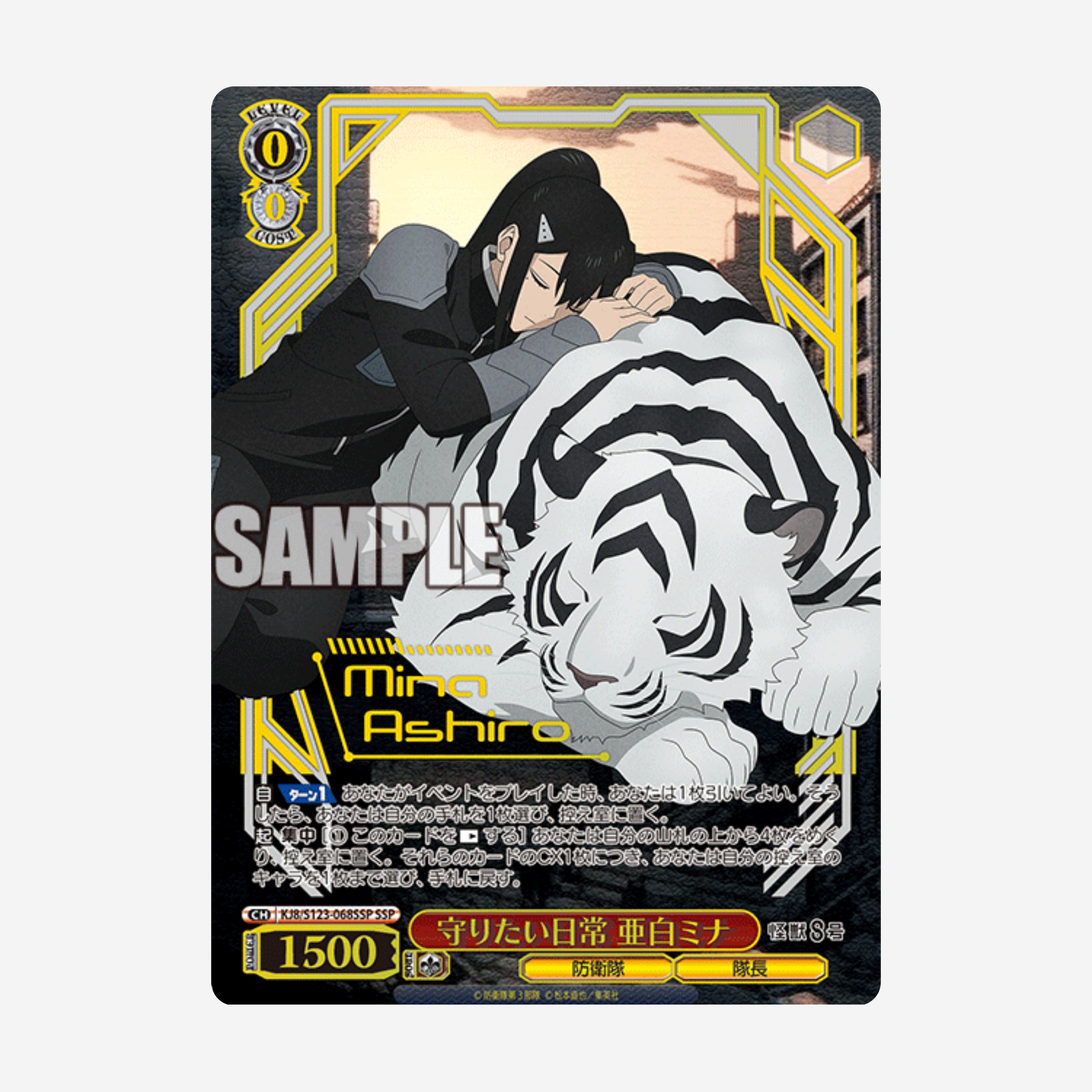 [WEISS SCHWARZ] KAIJU NO. 8 DISPLAY [JP]