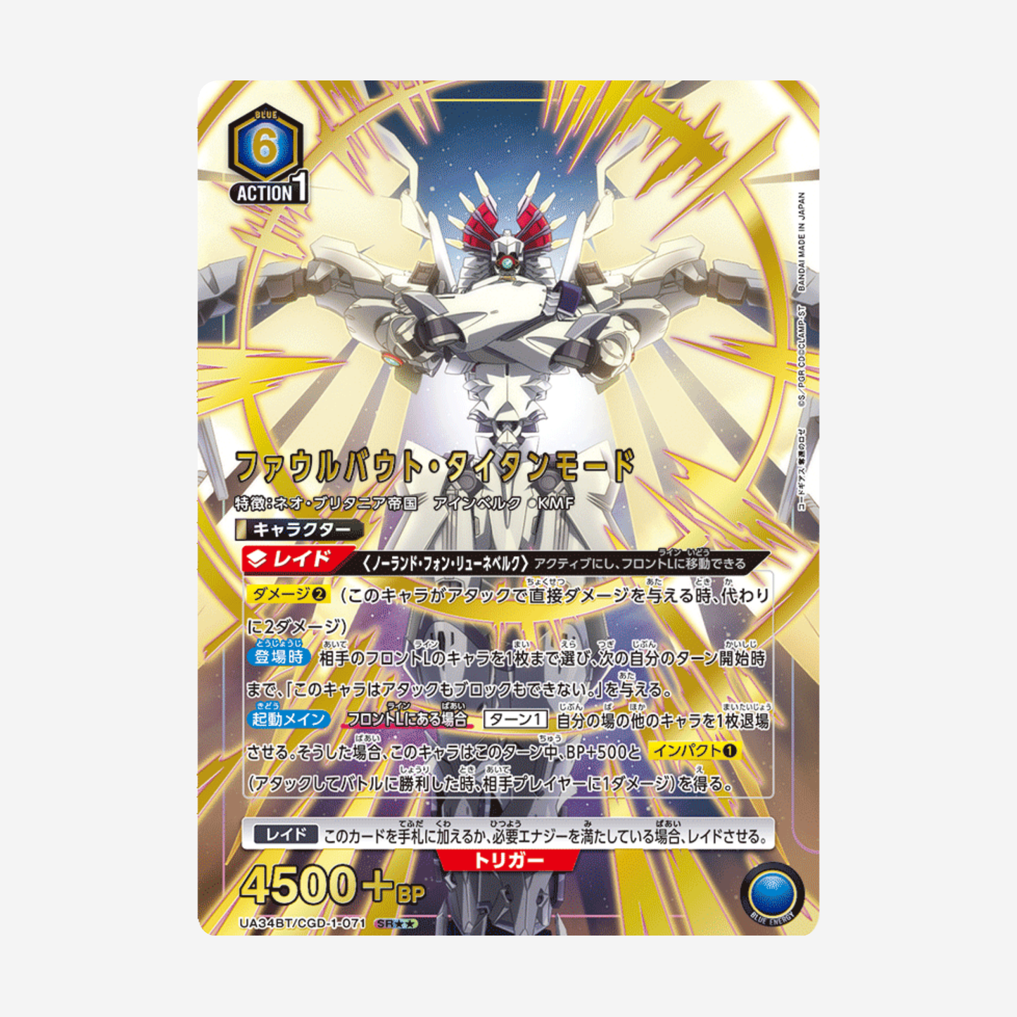 [BANDAI] UNION ARENA - CODE GEASS - ROZÉ OF THE RECAPTURE DISPLAY UA34BT [JP]
