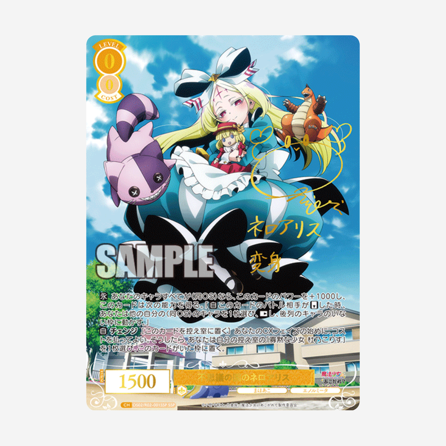 [WEISS SCHWARZ ROSE] GUSHING OVER MAGICAL GIRLS DISPLAY [JP]