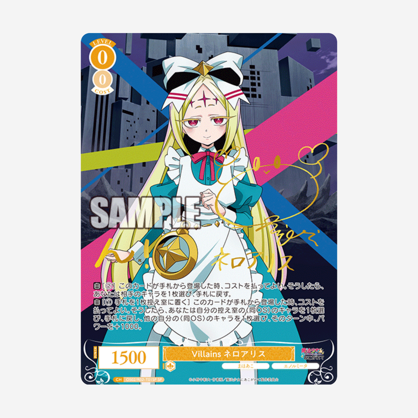 [WEISS SCHWARZ ROSE] GUSHING OVER MAGICAL GIRLS DISPLAY [JP]