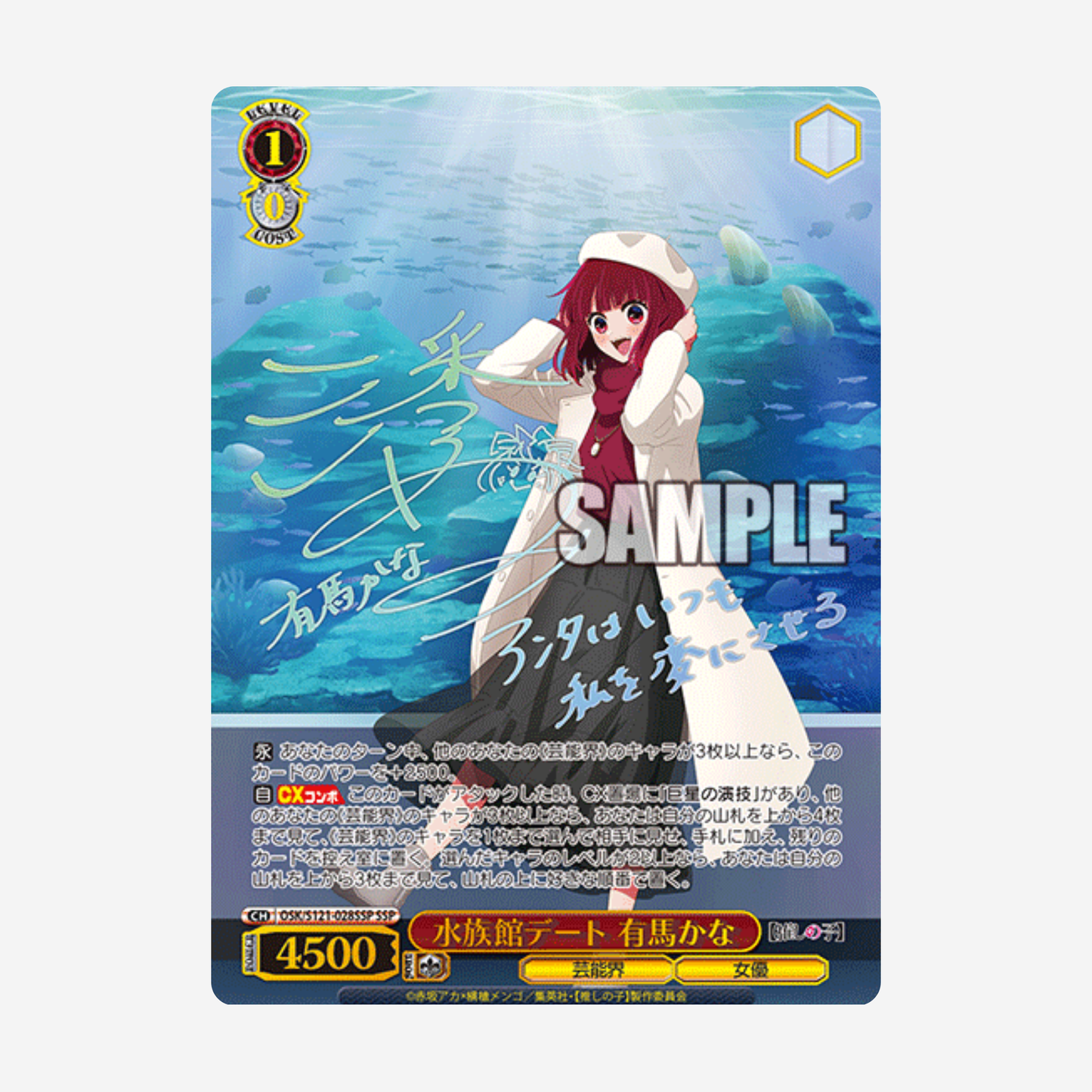 [WEISS SCHWARZ] OSHI NO KO VOL. 2 DISPLAY [JP]