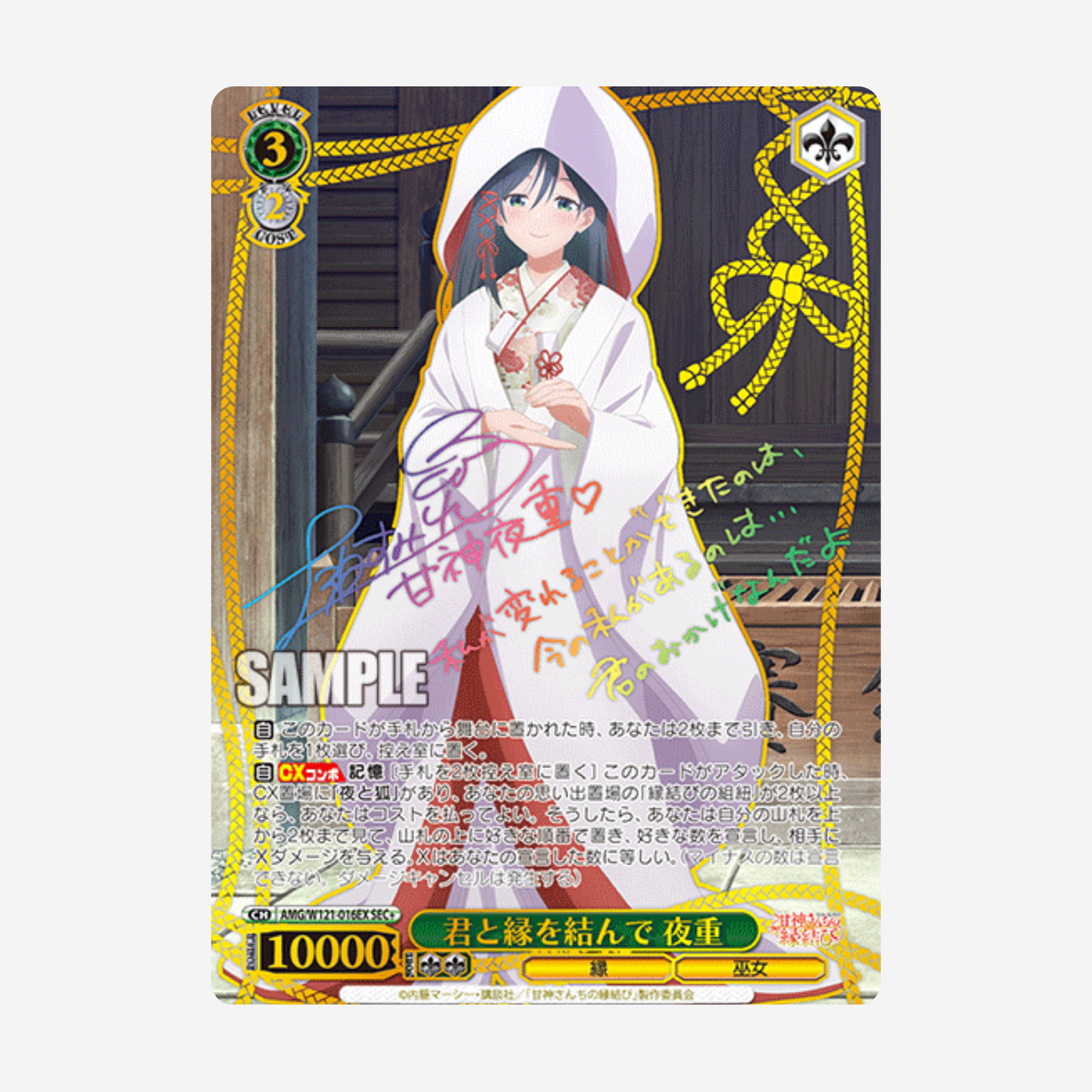 [WEISS SCHWARZ] TYING THE KNOT WITH AN AMAGAMI SISTER DISPLAY [JP]