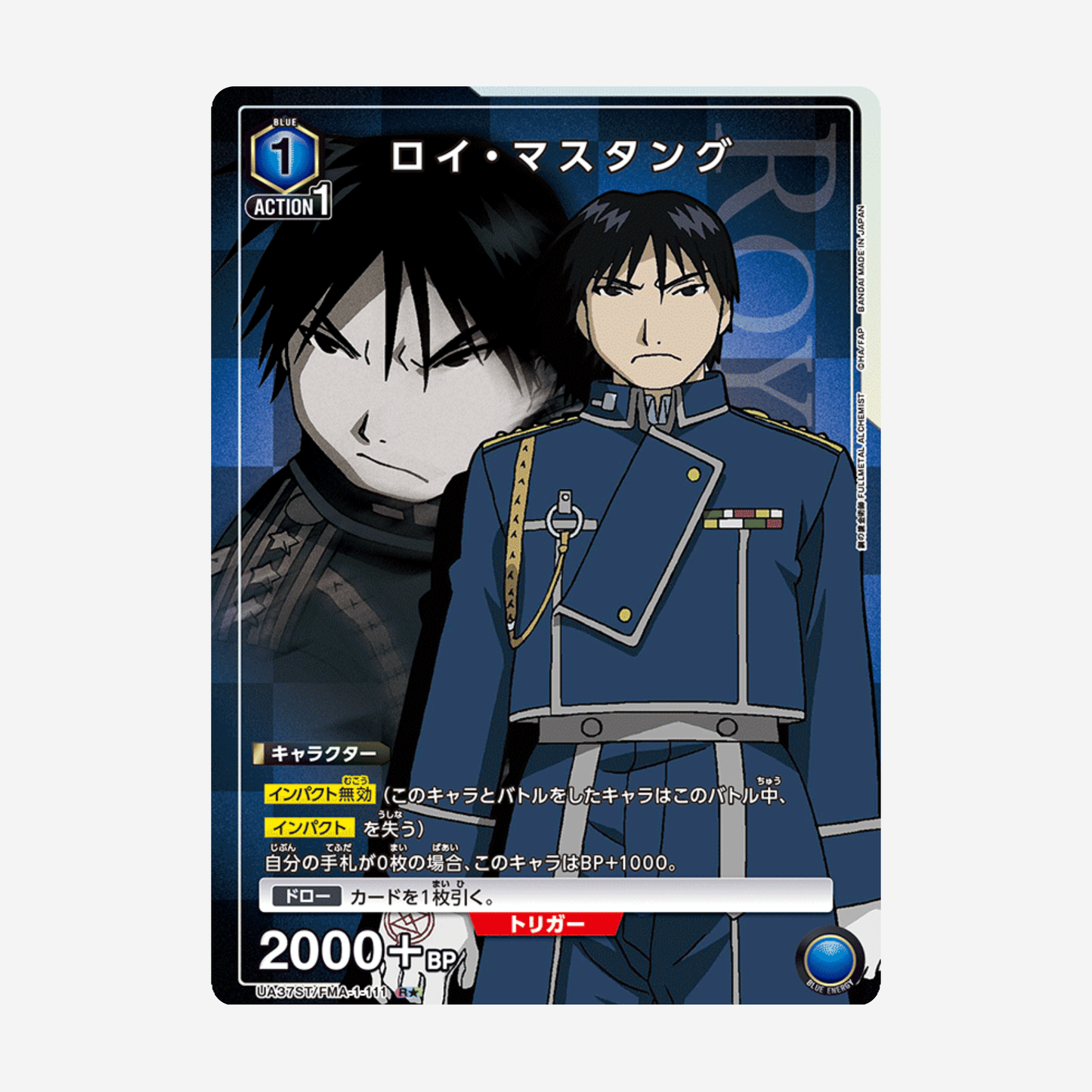 [BANDAI] UNION ARENA - FULLMETAL ALCHEMIST DISPLAY UA37BT [JP]