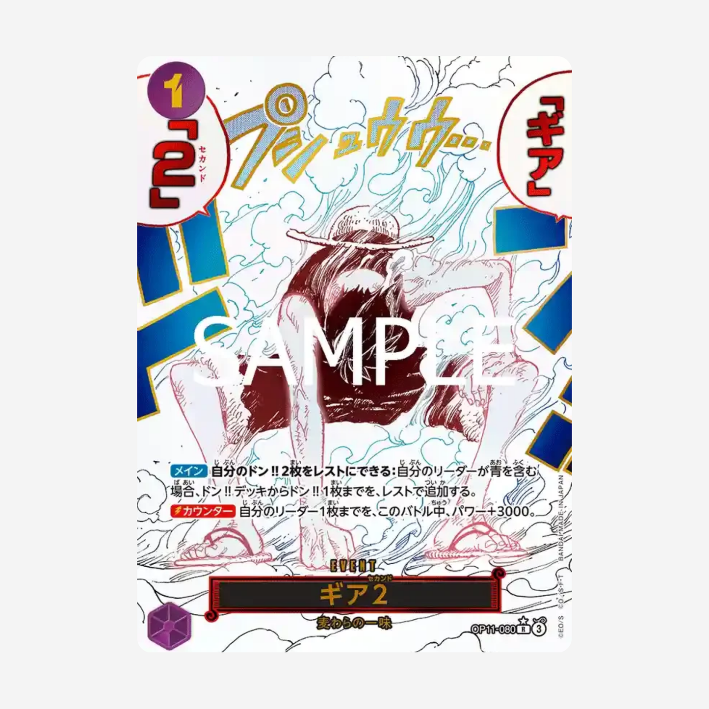 [BANDAI] ONE PIECE OP11 - A FIST OF DIVINE SPEED BOOSTER [JP]