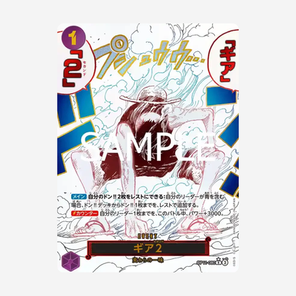 [BANDAI] ONE PIECE OP11 - A FIST OF DIVINE SPEED BOOSTER [JP]