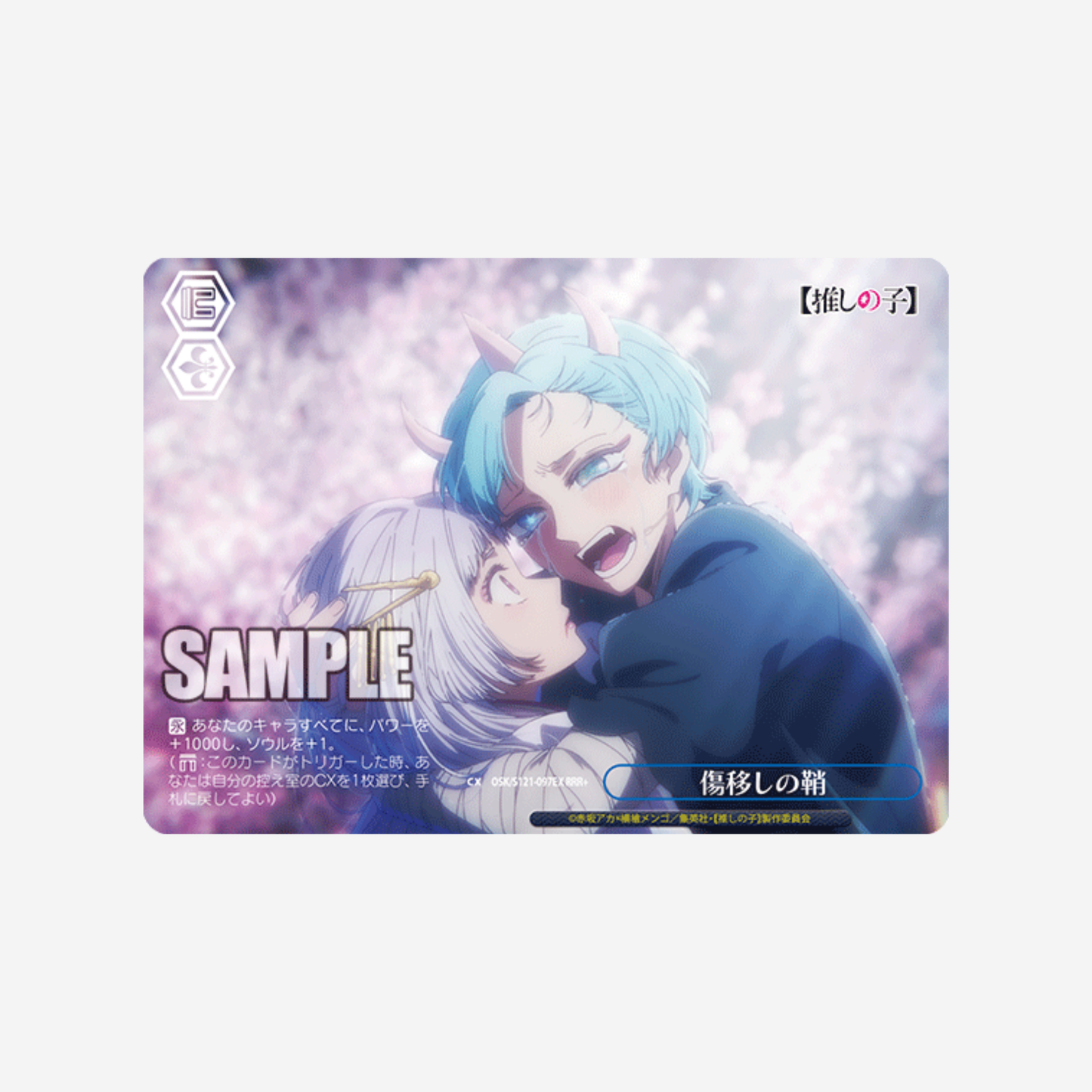 [WEISS SCHWARZ] OSHI NO KO VOL. 2 DISPLAY [JP]