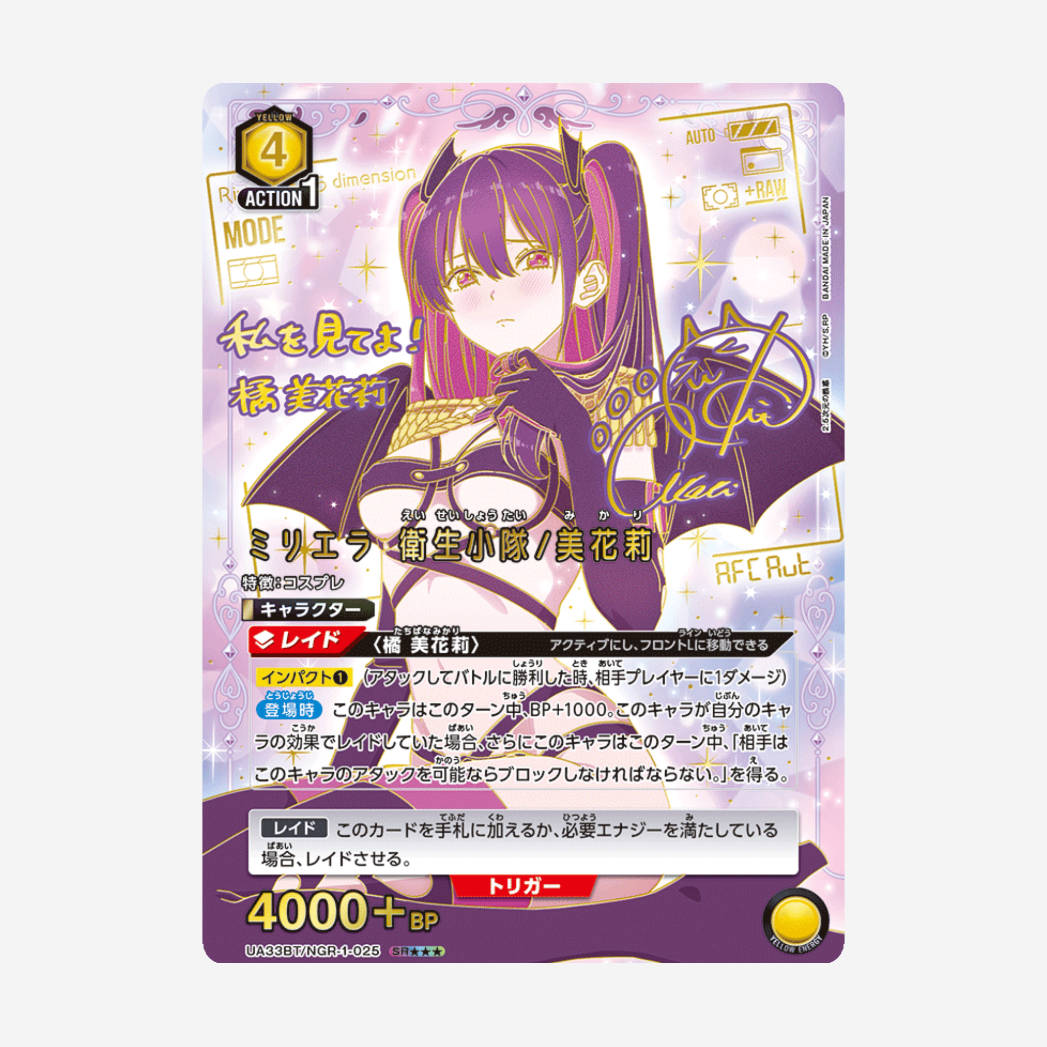 [BANDAI] UNION ARENA - 2.5 DIMENSIONAL SEDUCTION DISPLAY UA33BT [JP]