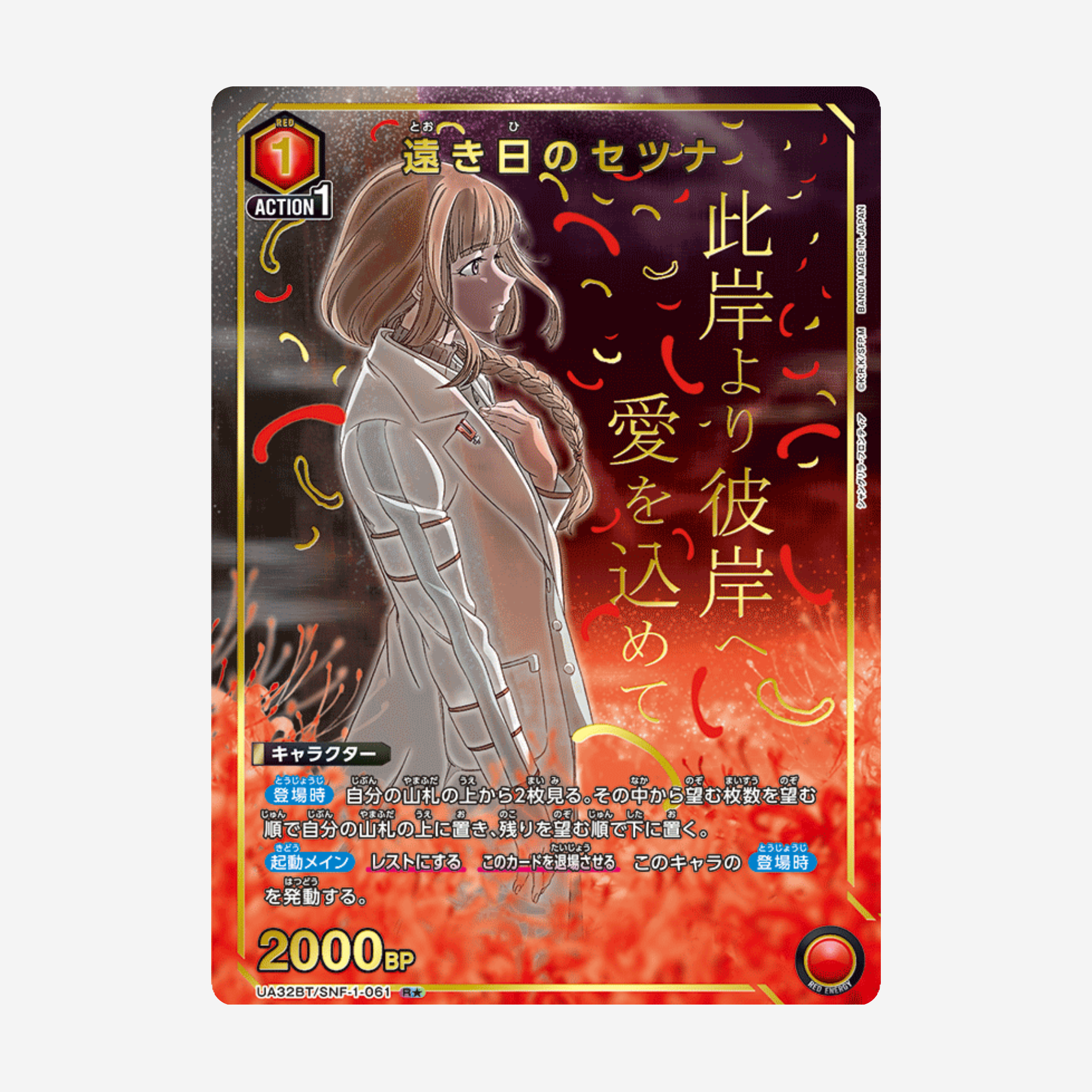 [BANDAI] UNION ARENA - SHANGRI-LA FRONTIER DISPLAY UA32BT [JP]