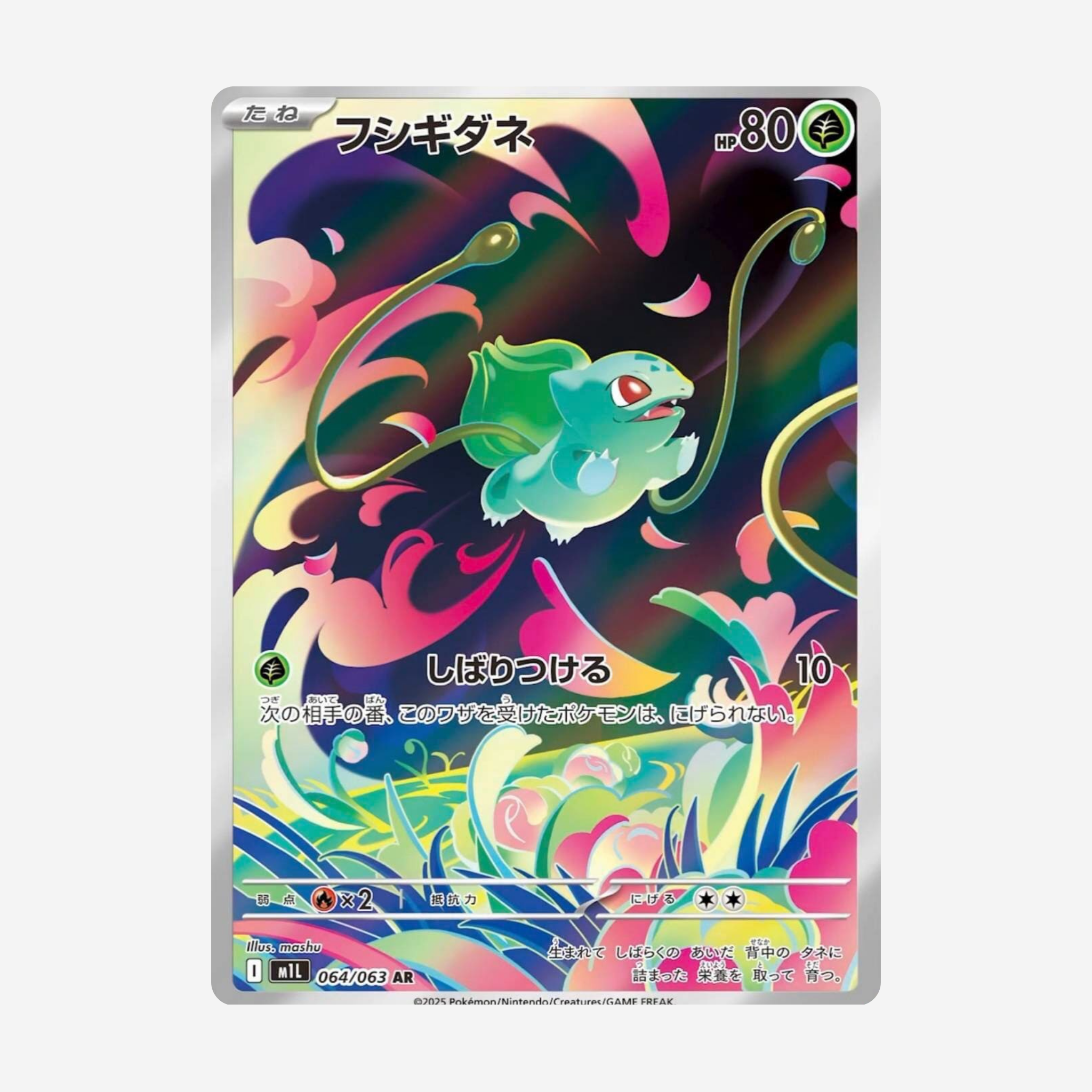 [POKÉMON] MEGA BRAVE (M1L) BOOSTER [JP]