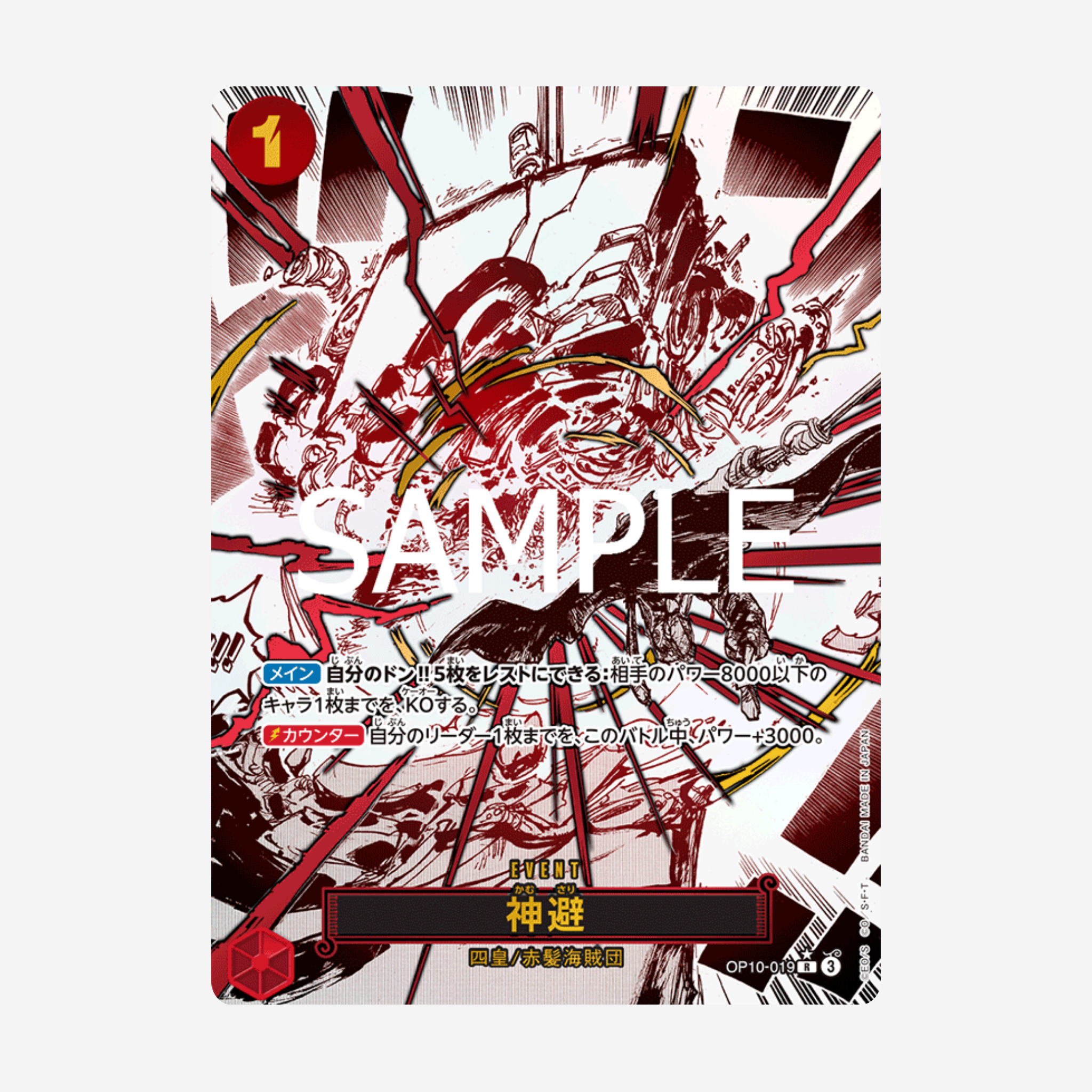 [BANDAI] ONE PIECE OP10 - ROYAL BLOOD DISPLAY [JP]