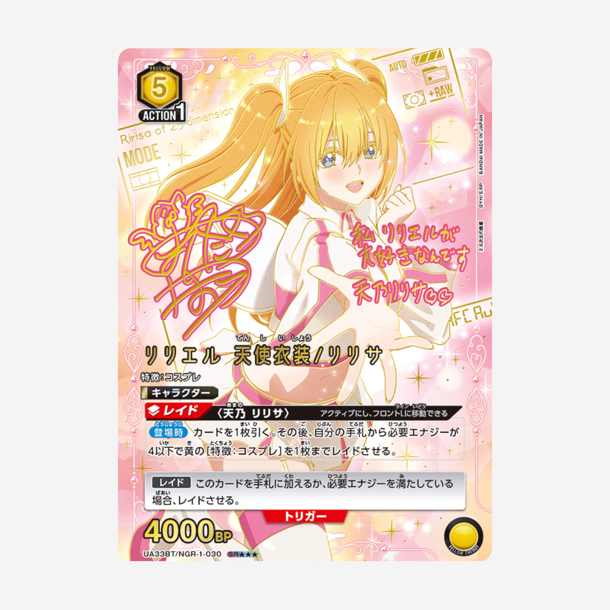 [BANDAI] UNION ARENA - 2.5 DIMENSIONAL SEDUCTION DISPLAY UA33BT [JP]