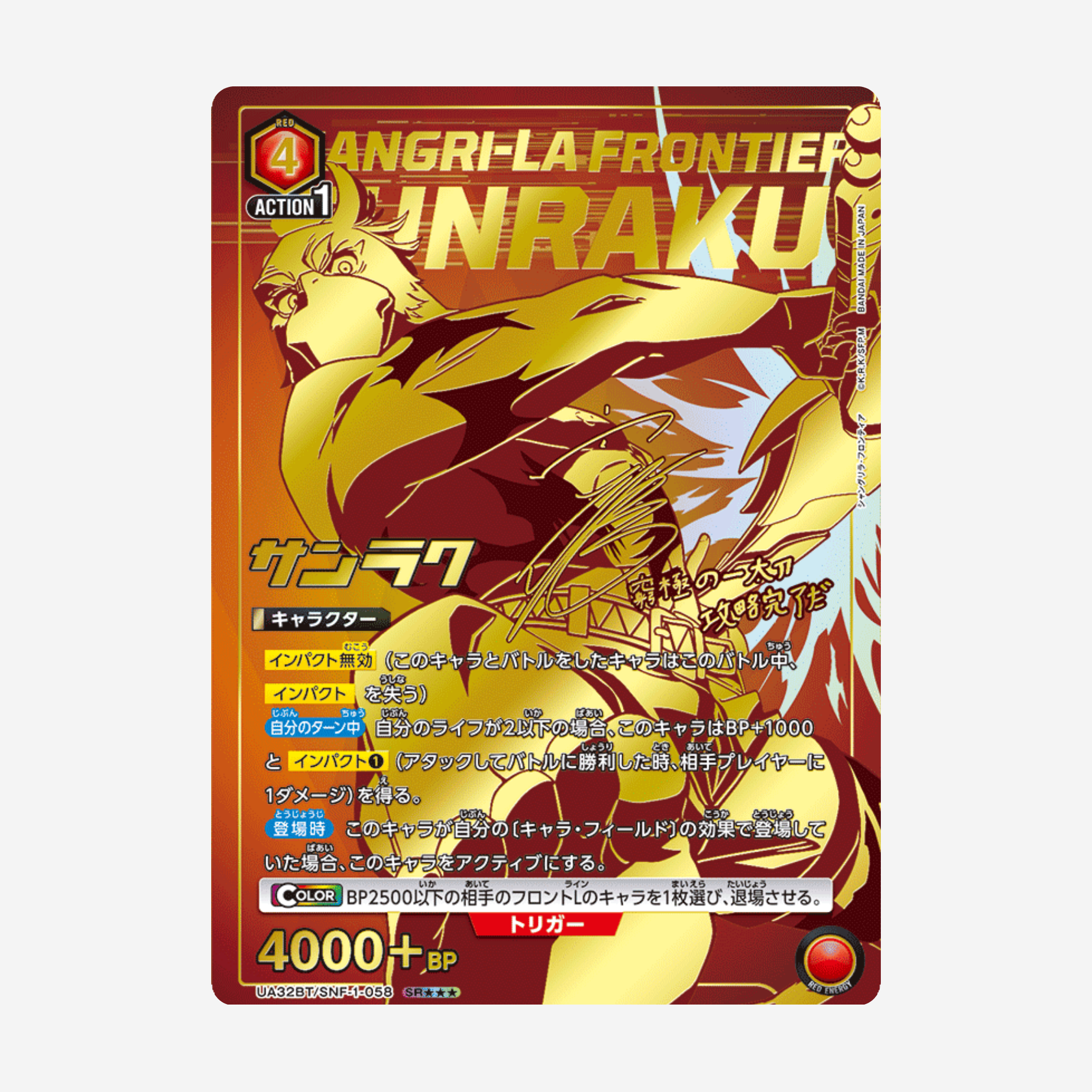 [BANDAI] UNION ARENA - SHANGRI-LA FRONTIER DISPLAY UA32BT [JP]