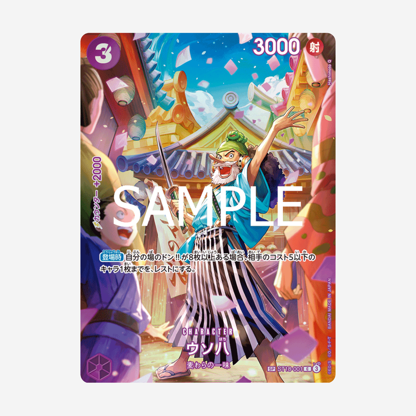 [BANDAI] ONE PIECE OP10 - ROYAL BLOOD BOOSTER [JP]