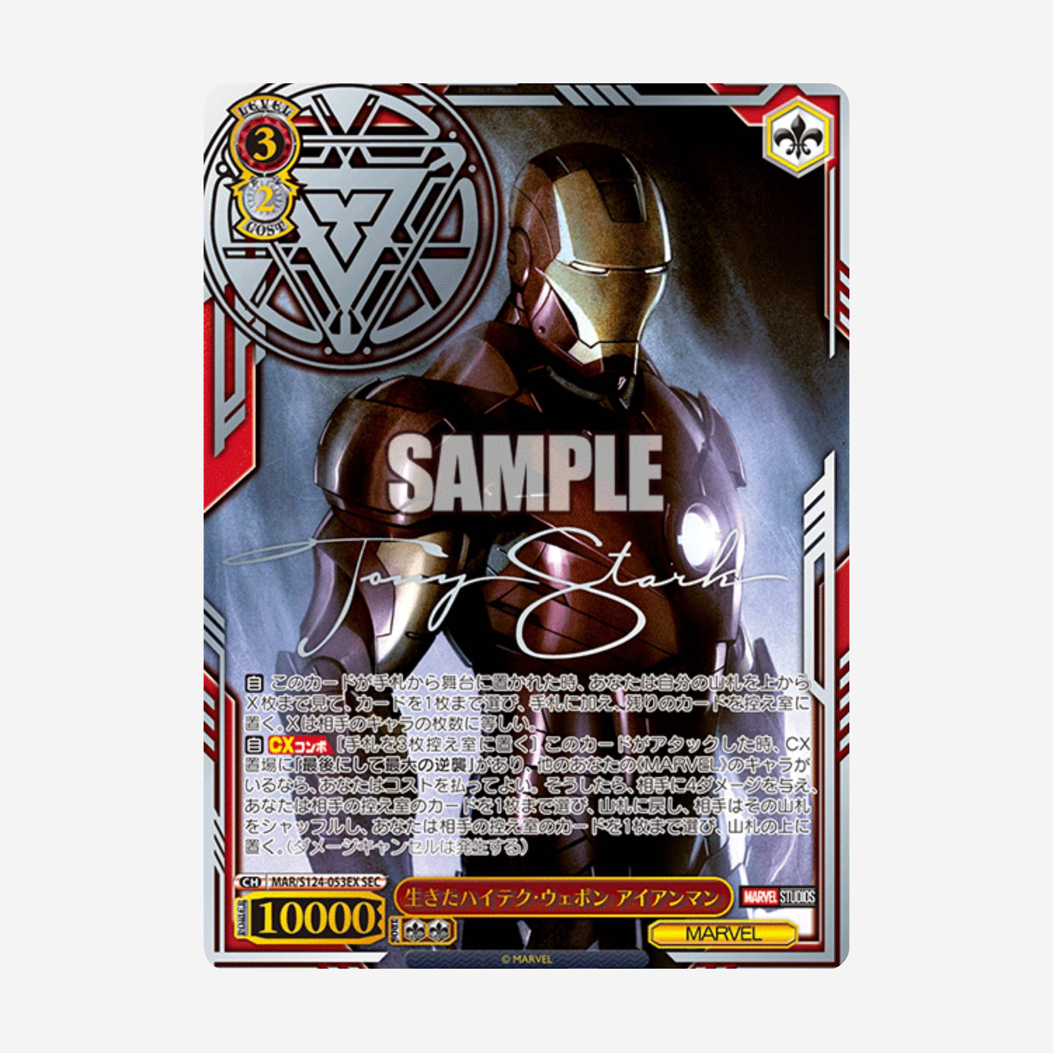 [WEISS SCHWARZ] MARVEL STUDIOS VOL. 3 DISPLAY [JP]