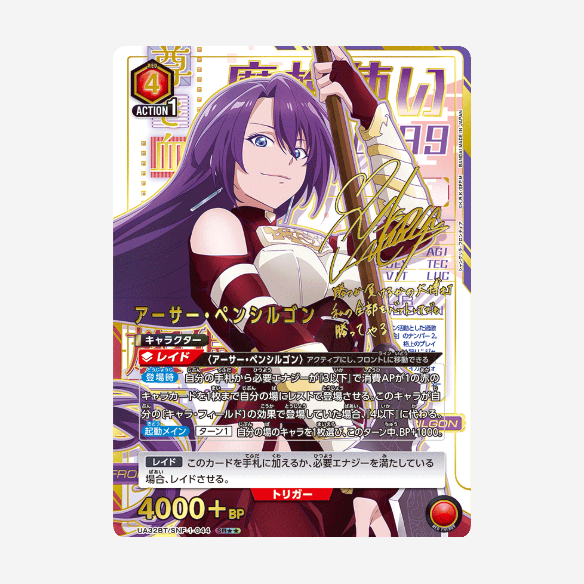 [BANDAI] UNION ARENA - SHANGRI-LA FRONTIER DISPLAY UA32BT [JP]