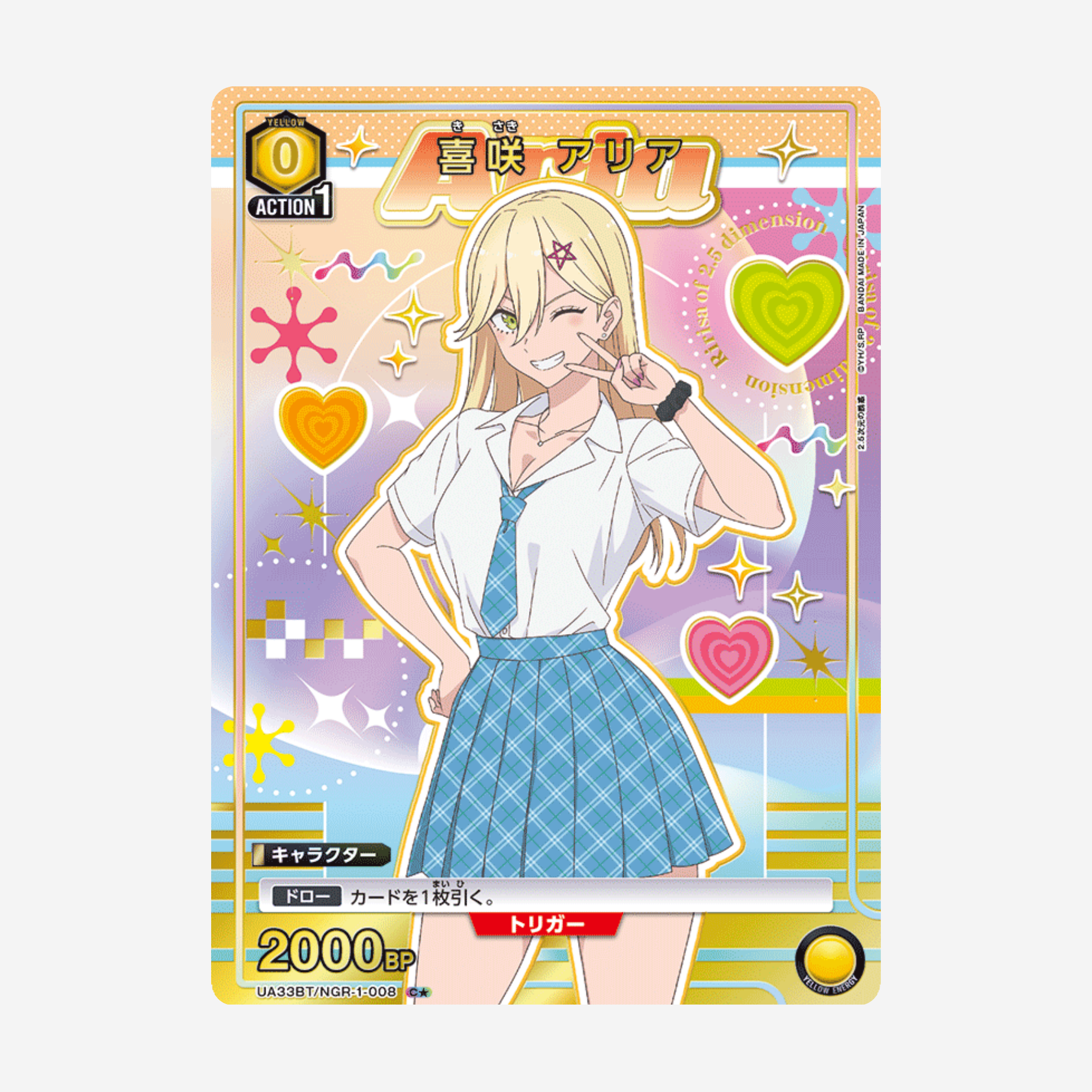 [BANDAI] UNION ARENA - 2.5 DIMENSIONAL SEDUCTION DISPLAY UA33BT [JP]