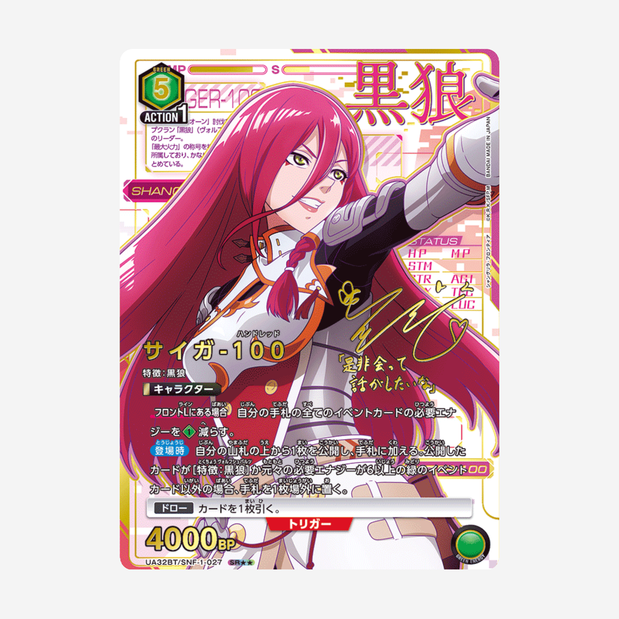 [BANDAI] UNION ARENA - SHANGRI-LA FRONTIER DISPLAY UA32BT [JP]