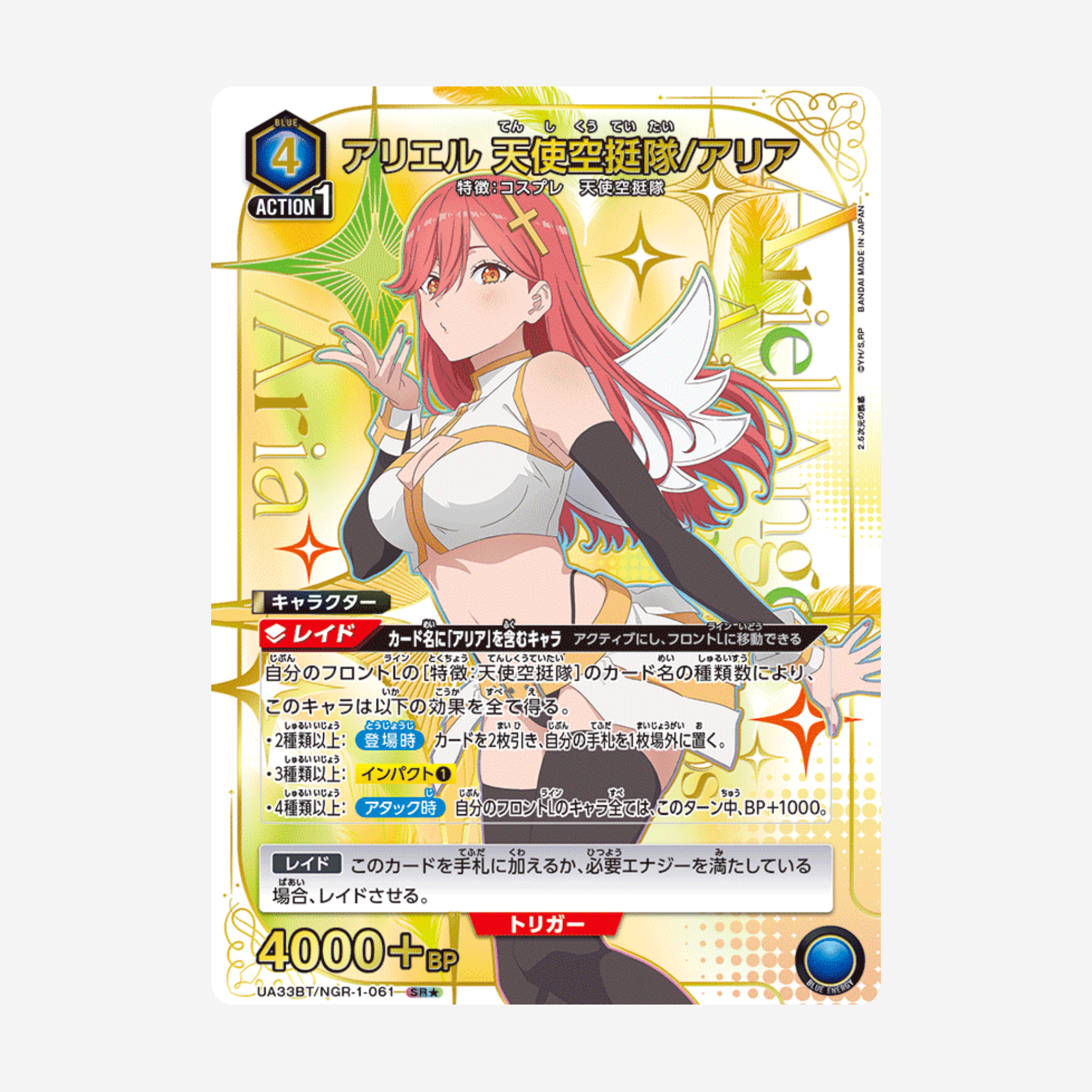 [BANDAI] UNION ARENA - 2.5 DIMENSIONAL SEDUCTION DISPLAY UA33BT [JP]