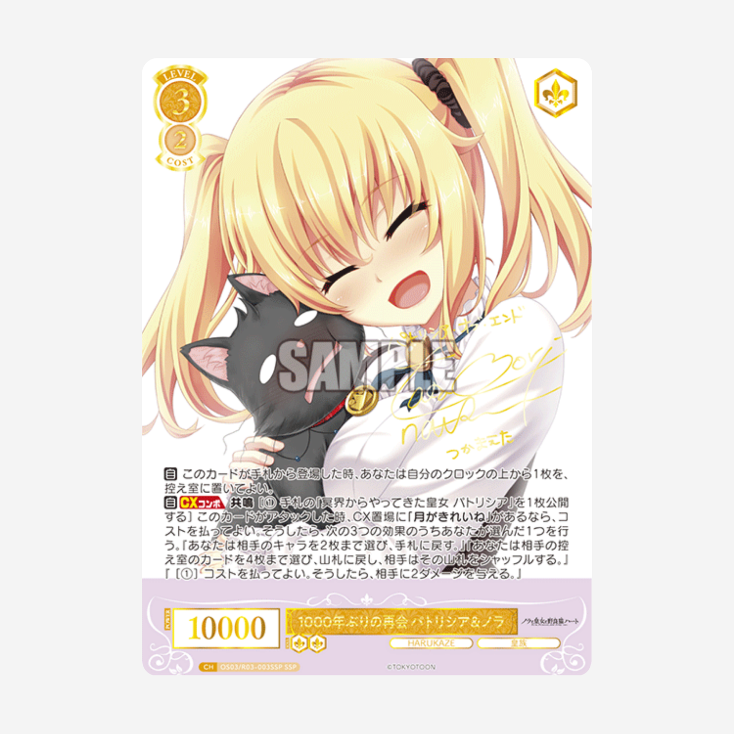 [WEISS SCHWARZ ROSE] HARUKAZE DISPLAY [JP]