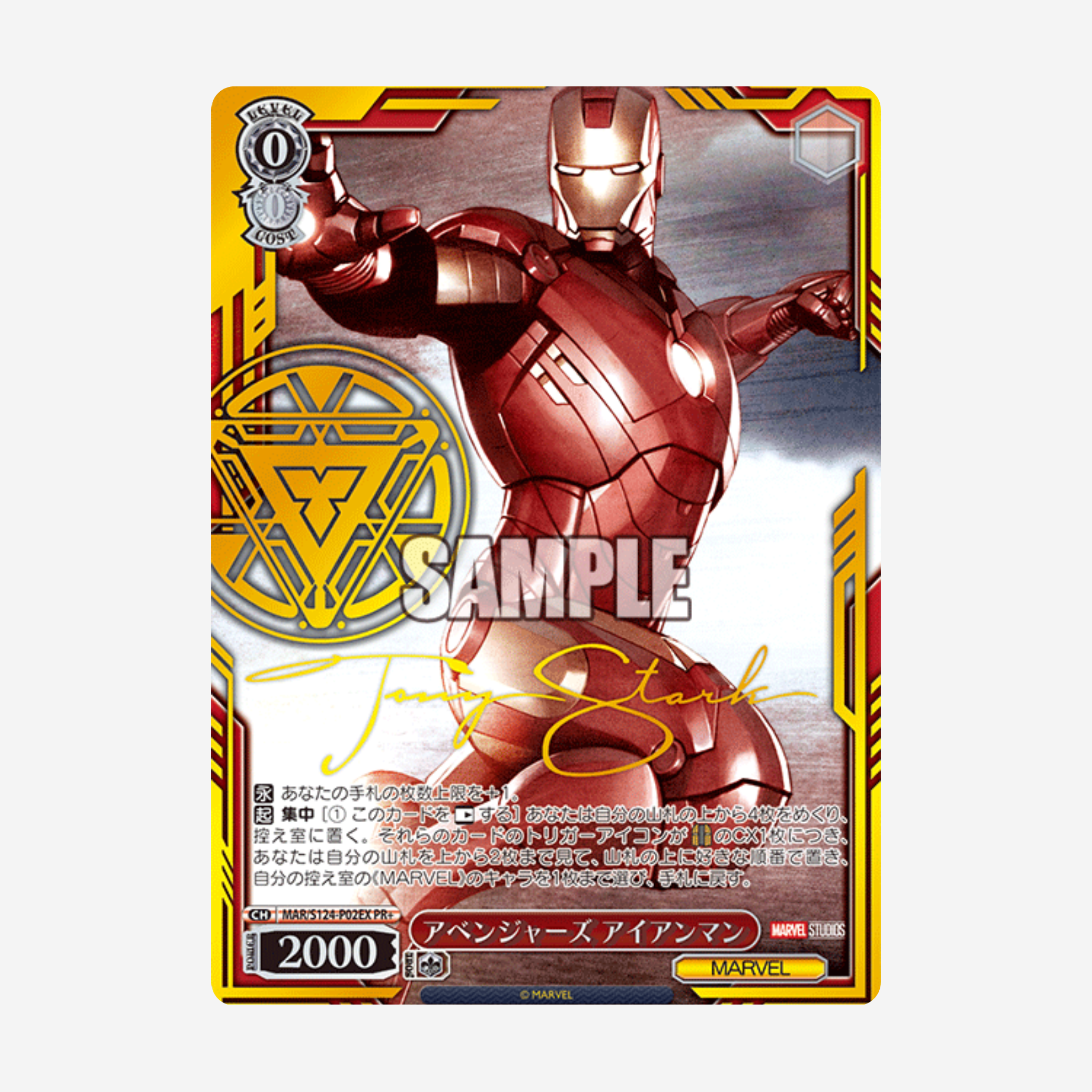 [WEISS SCHWARZ] MARVEL STUDIOS VOL. 3 DISPLAY [JP]