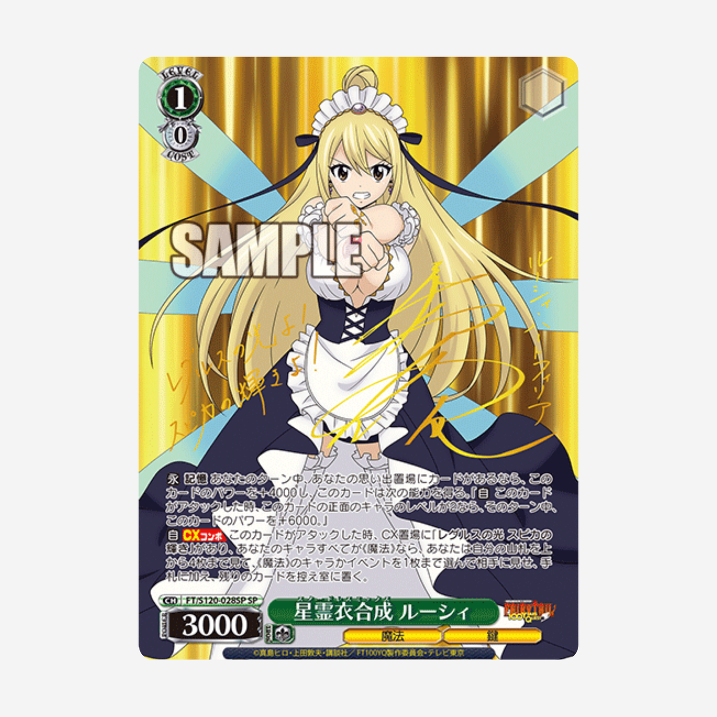 [WEISS SCHWARZ] FAIRYTAIL: 100 YEARS QUEST DISPLAY [JP]