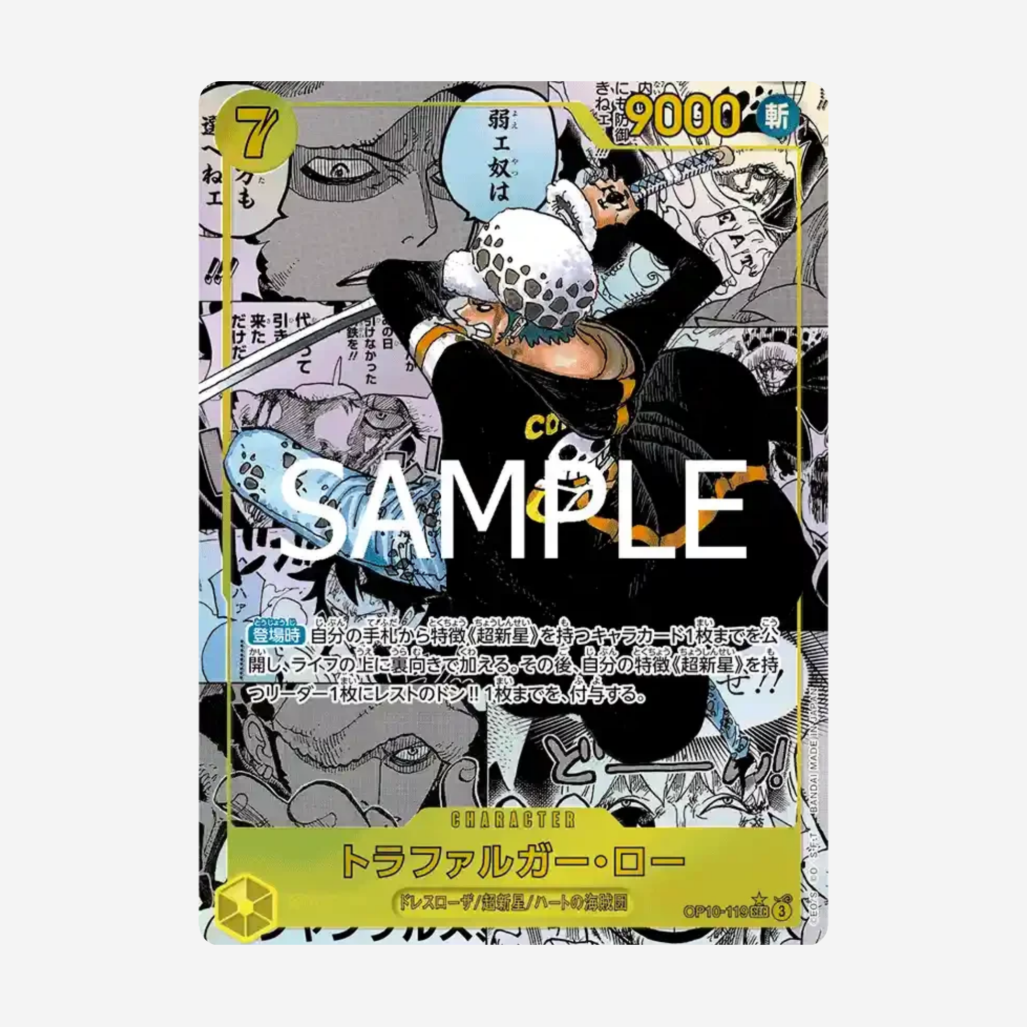 [BANDAI] ONE PIECE OP10 - ROYAL BLOOD DISPLAY [JP]